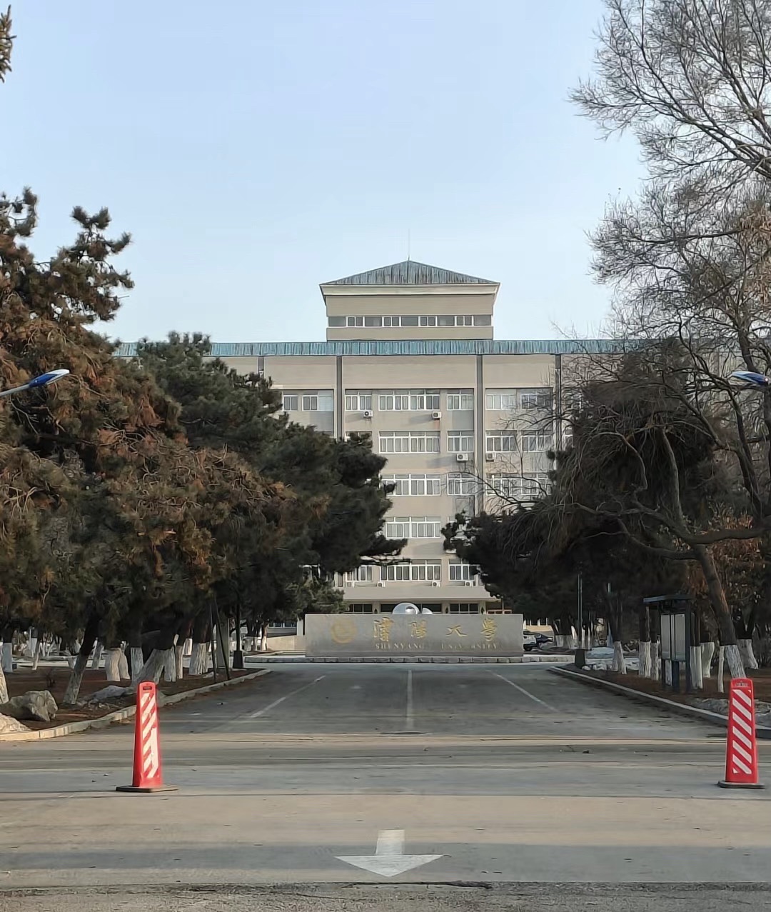 沈阳大学