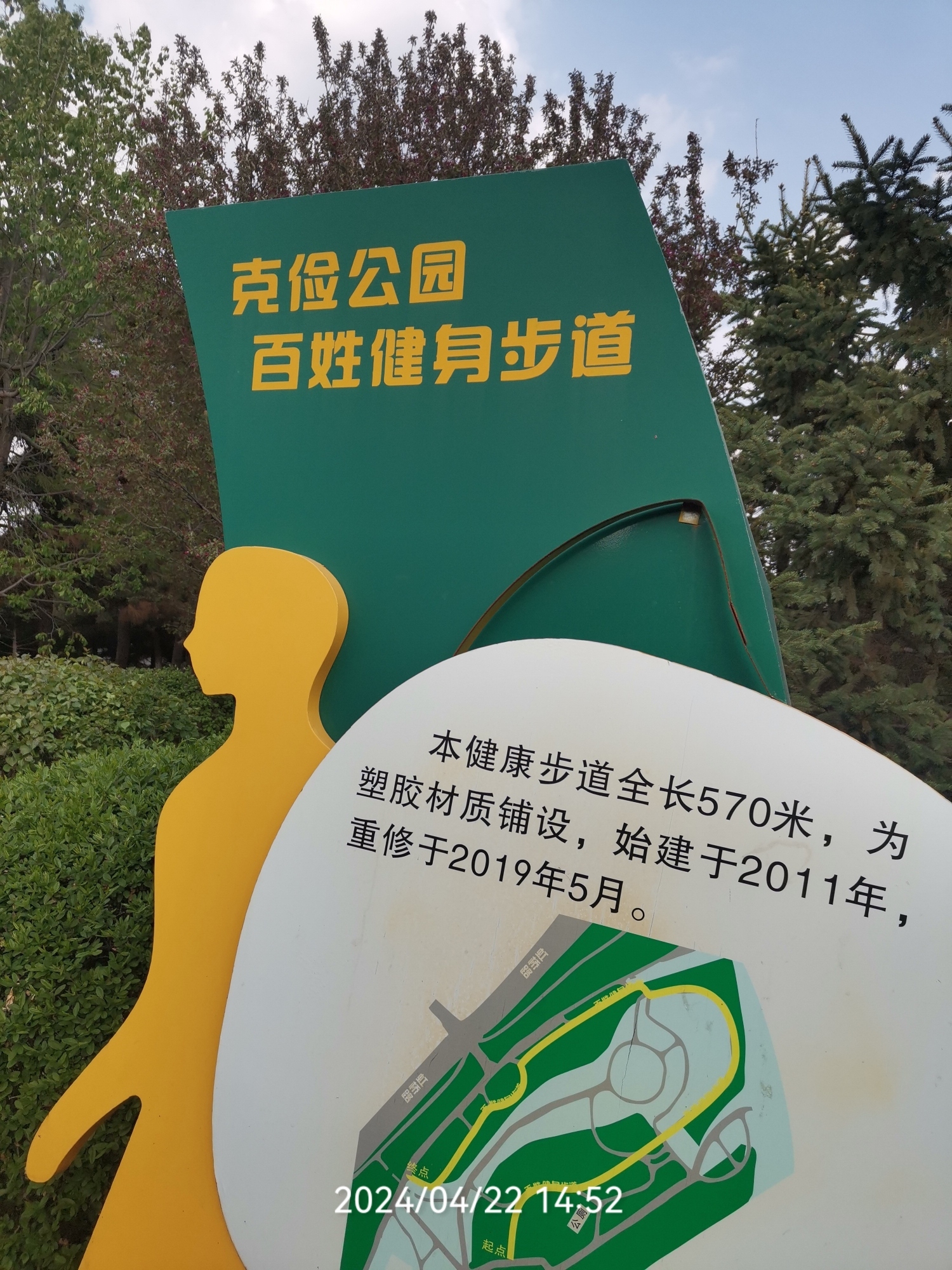 克俭公园旅行图片 1