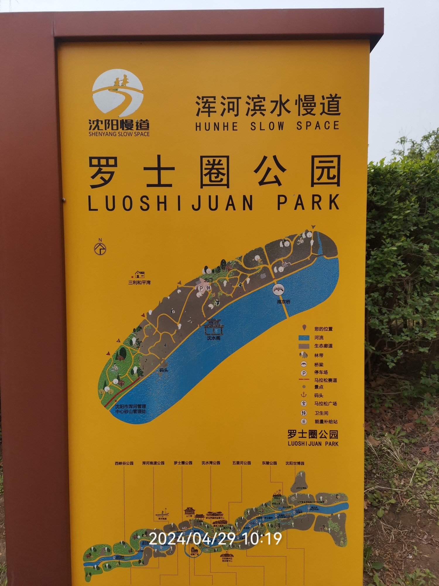 罗士圈生态公园旅行图片 1