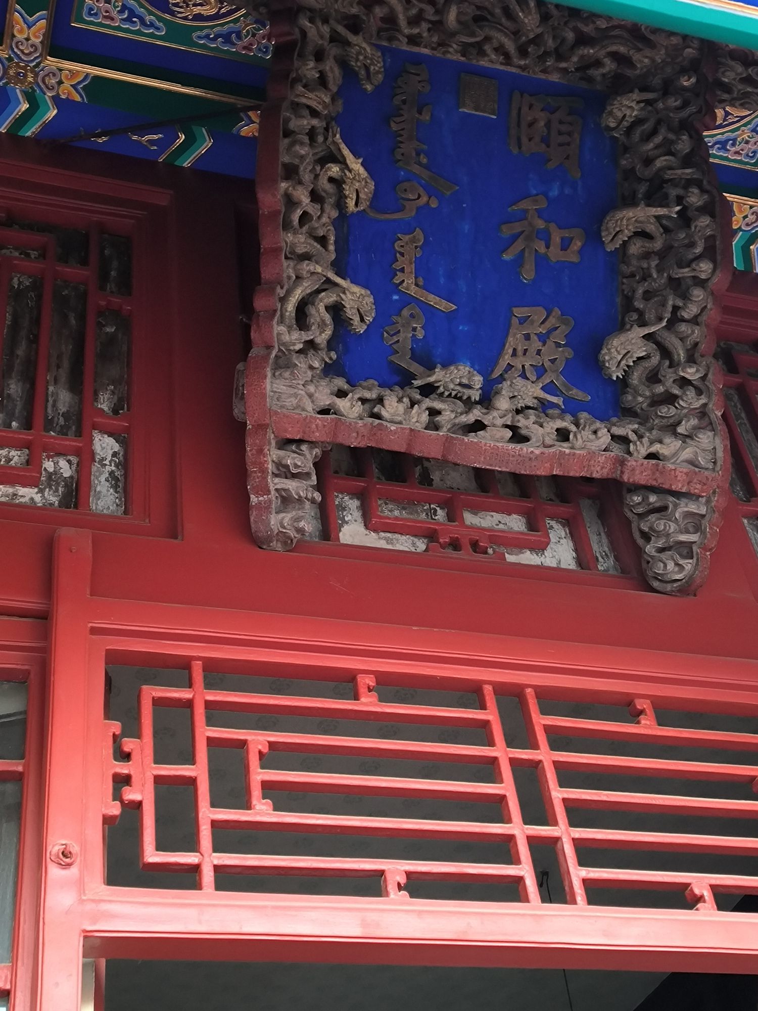 沈阳故宫博物院旅行图片 1