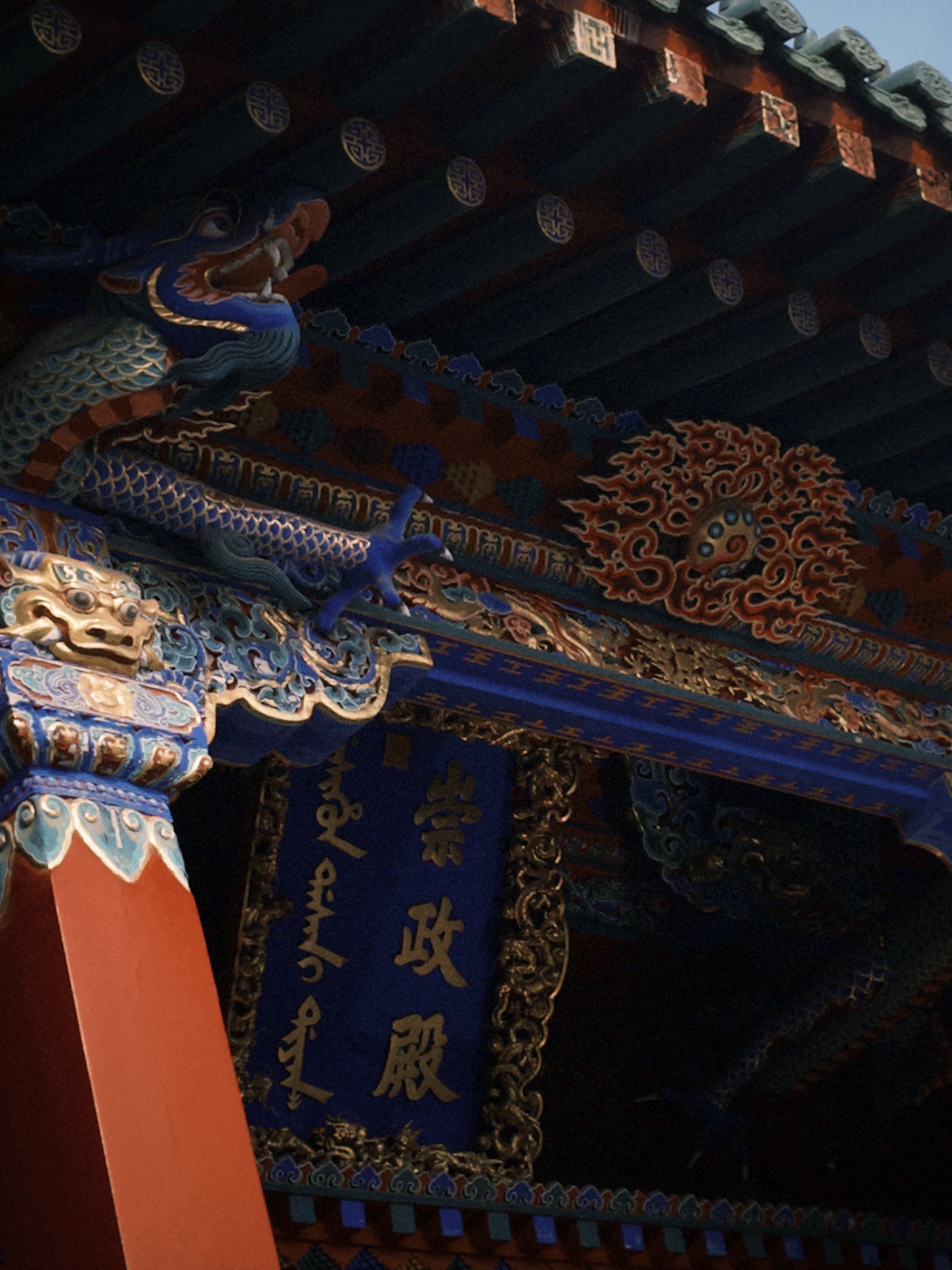 沈阳故宫博物院旅行图片 3
