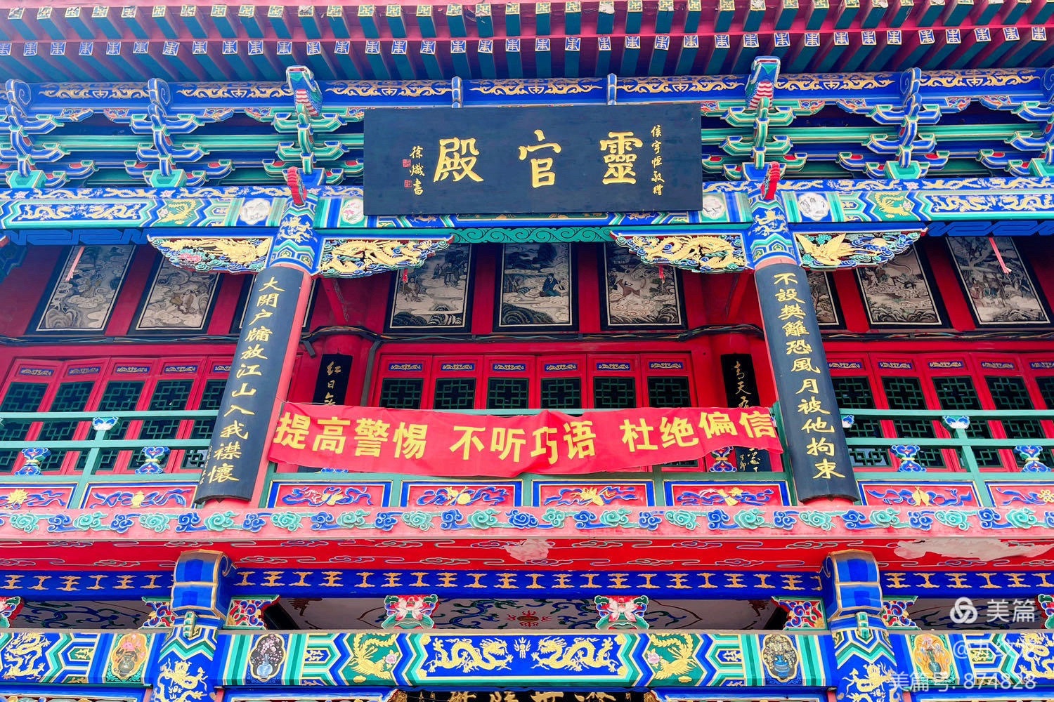 太清宫旅行图片 3