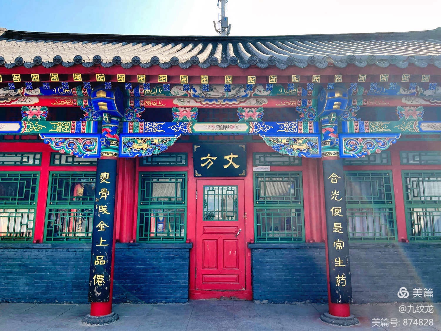 太清宫旅行图片 1