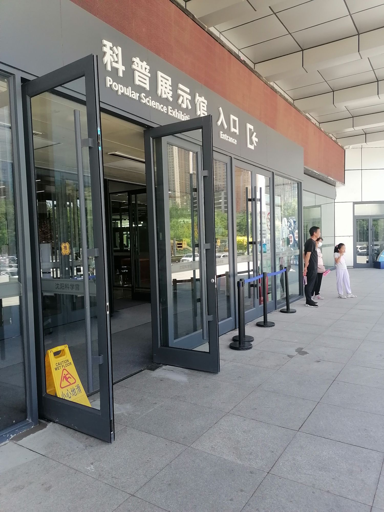 沈阳科学宫旅行图片 3