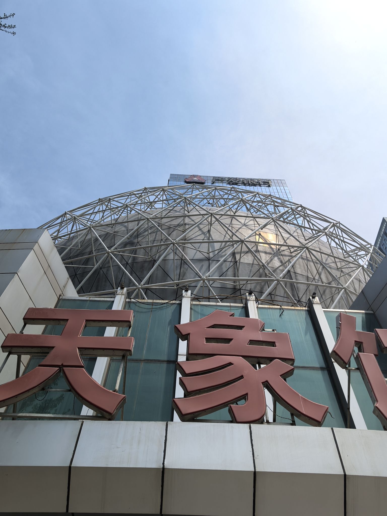 沈阳科学宫旅行图片 3