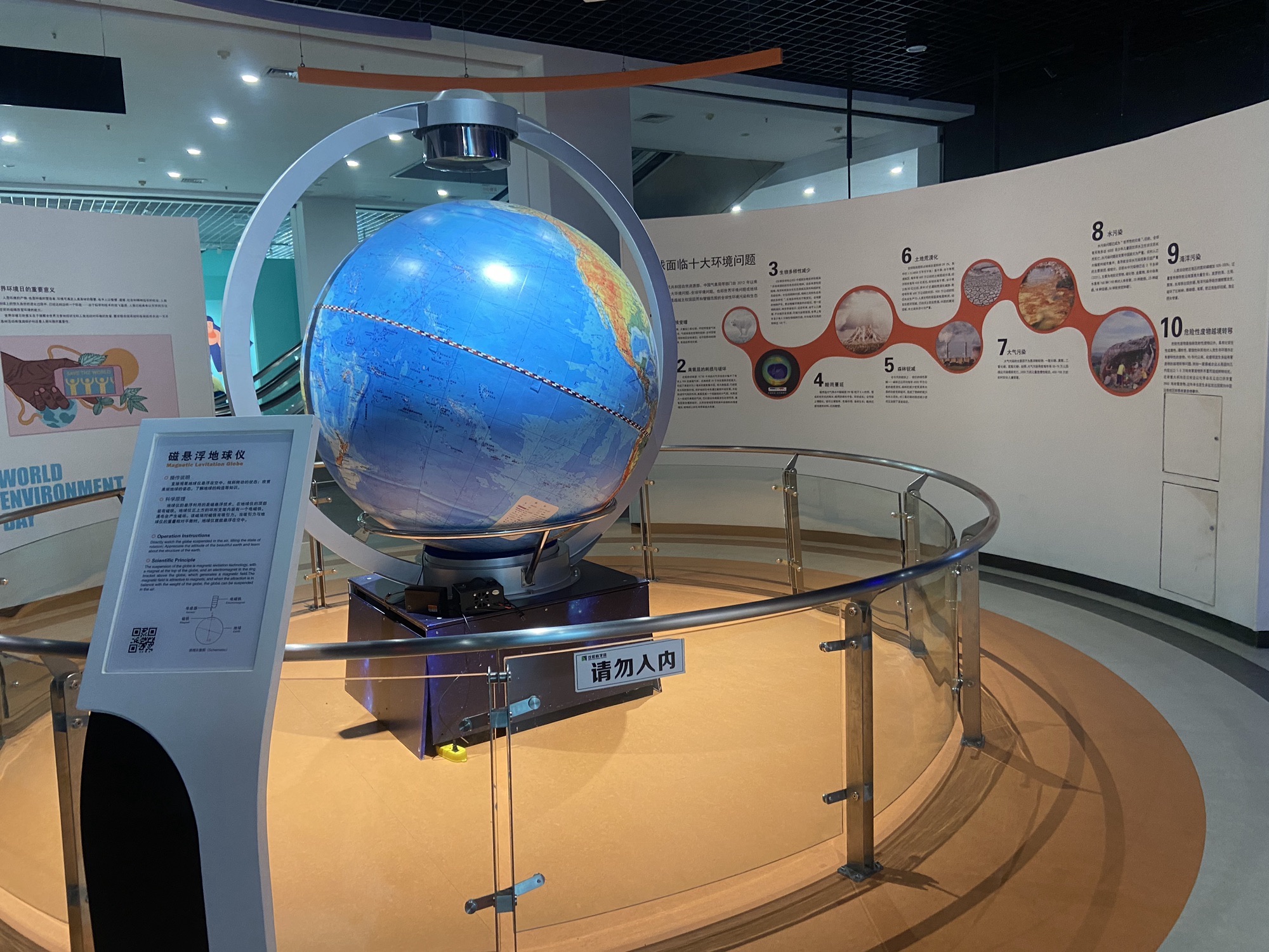 沈阳科学宫旅行图片 3