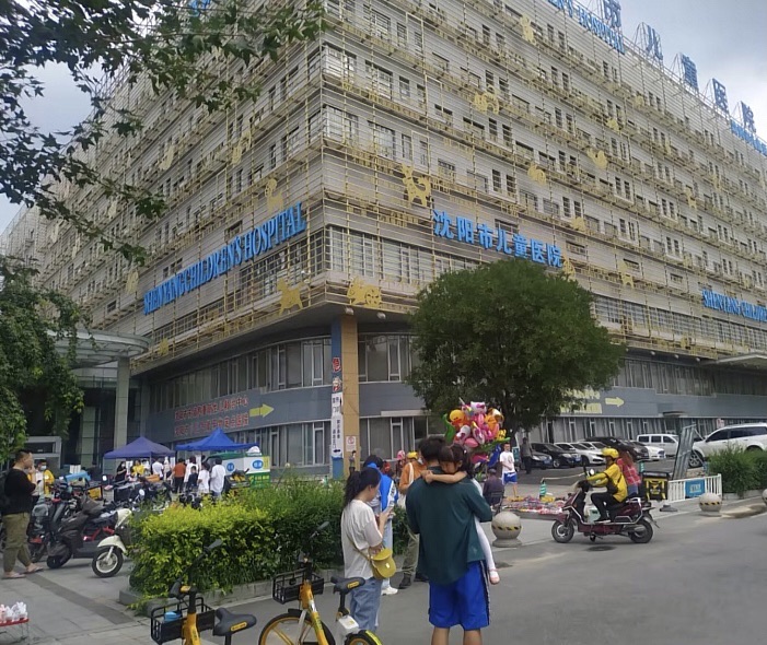 沈阳市儿童医院