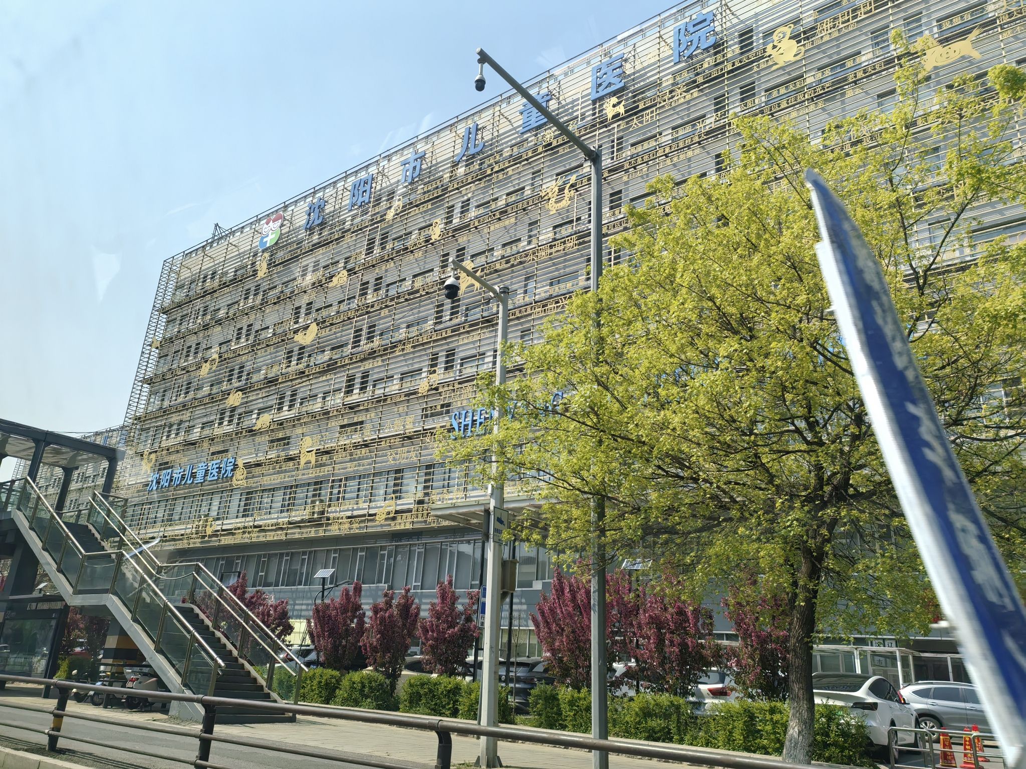 沈阳市儿童医院