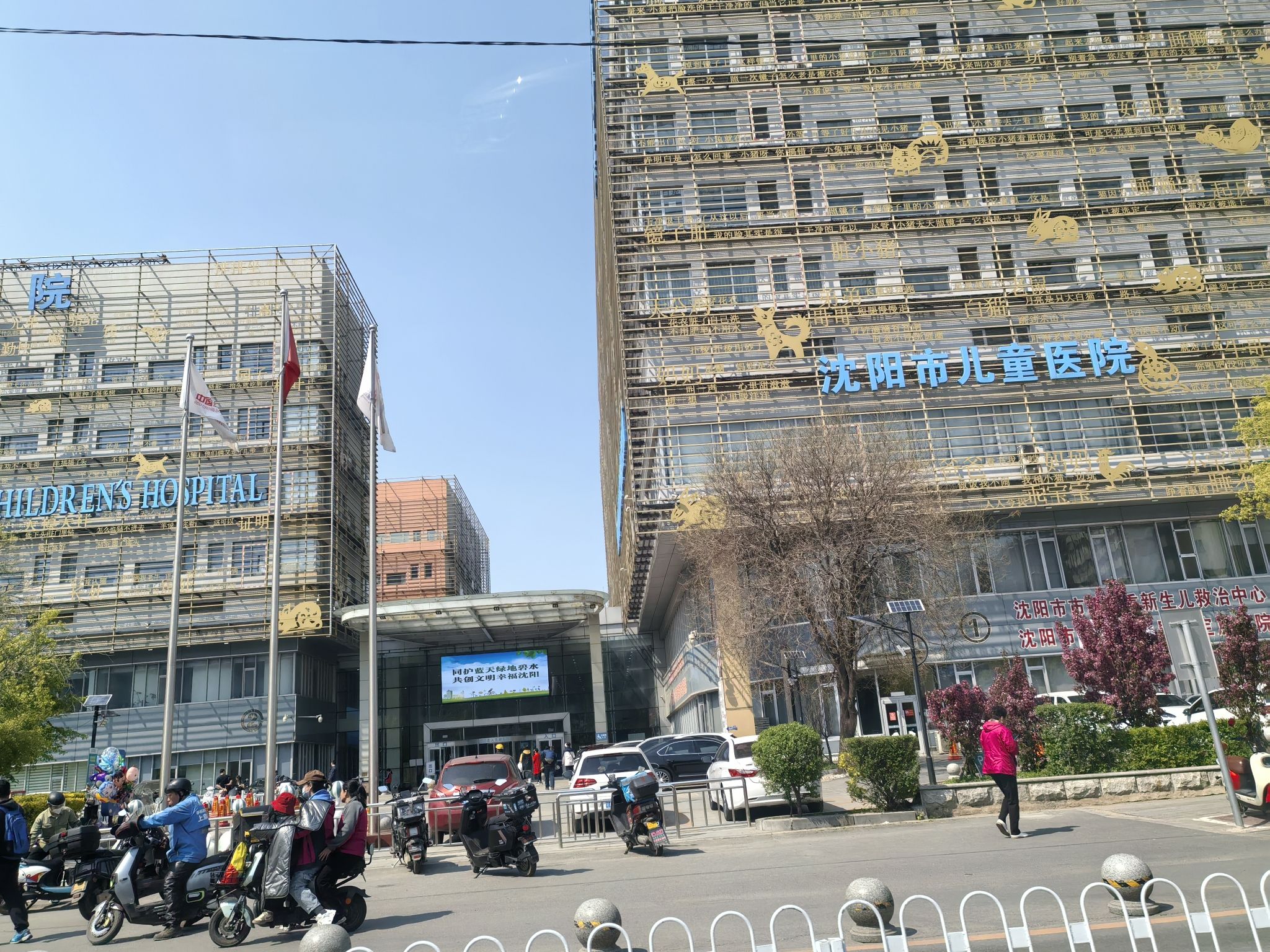 沈阳市儿童医院