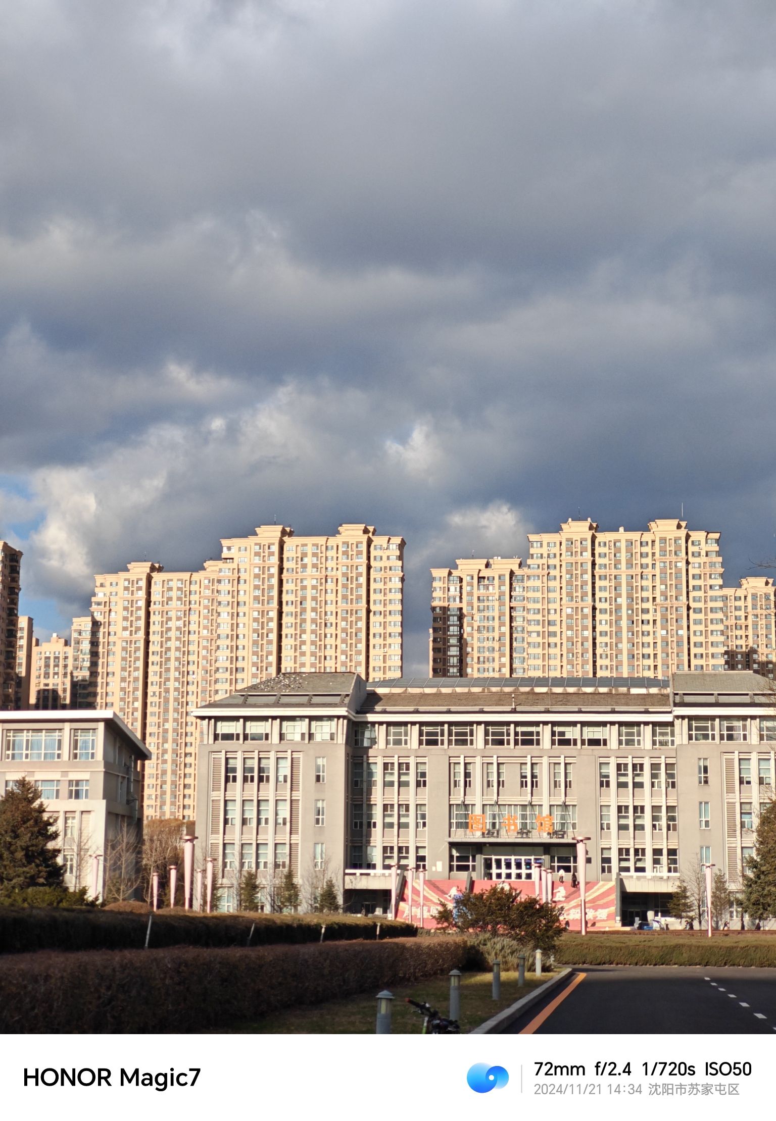 沈阳体育学院