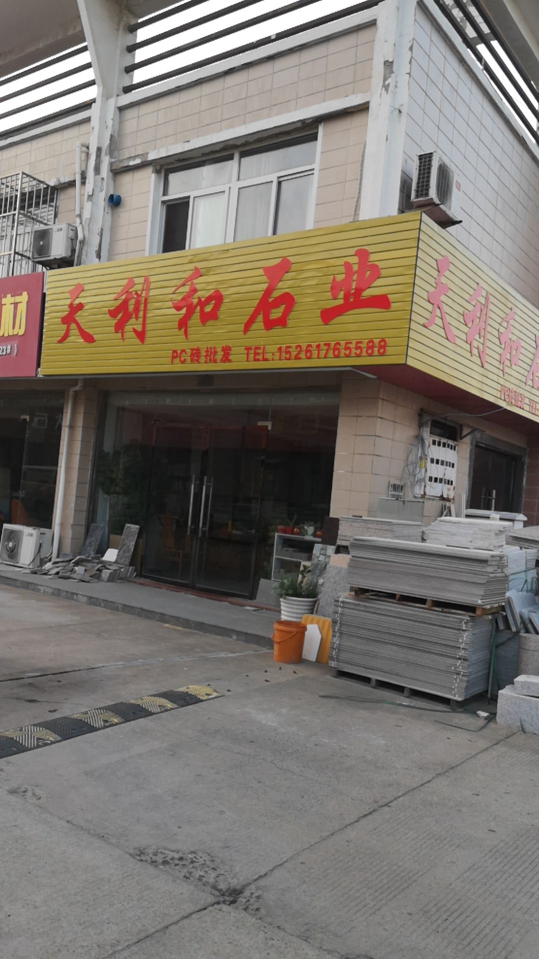 闽南石材城