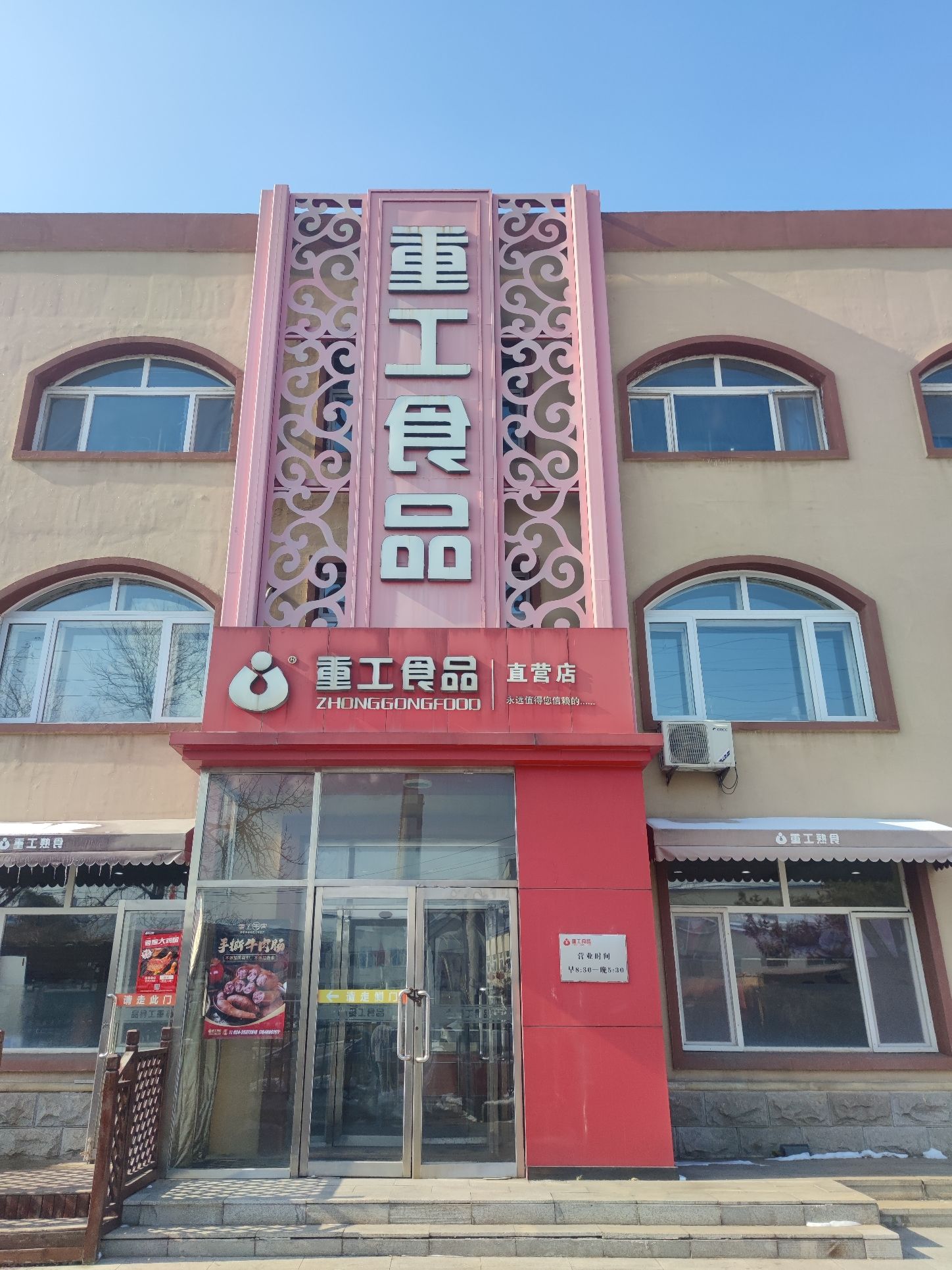 沈阳重工食品有限公司