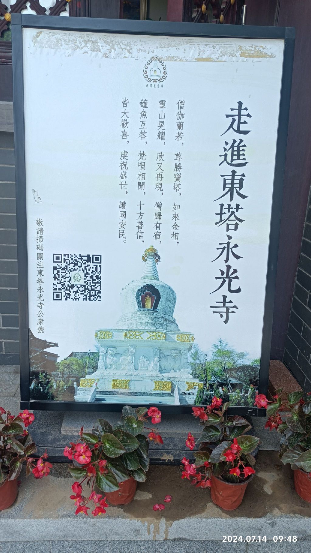 东塔园旅行图片 3