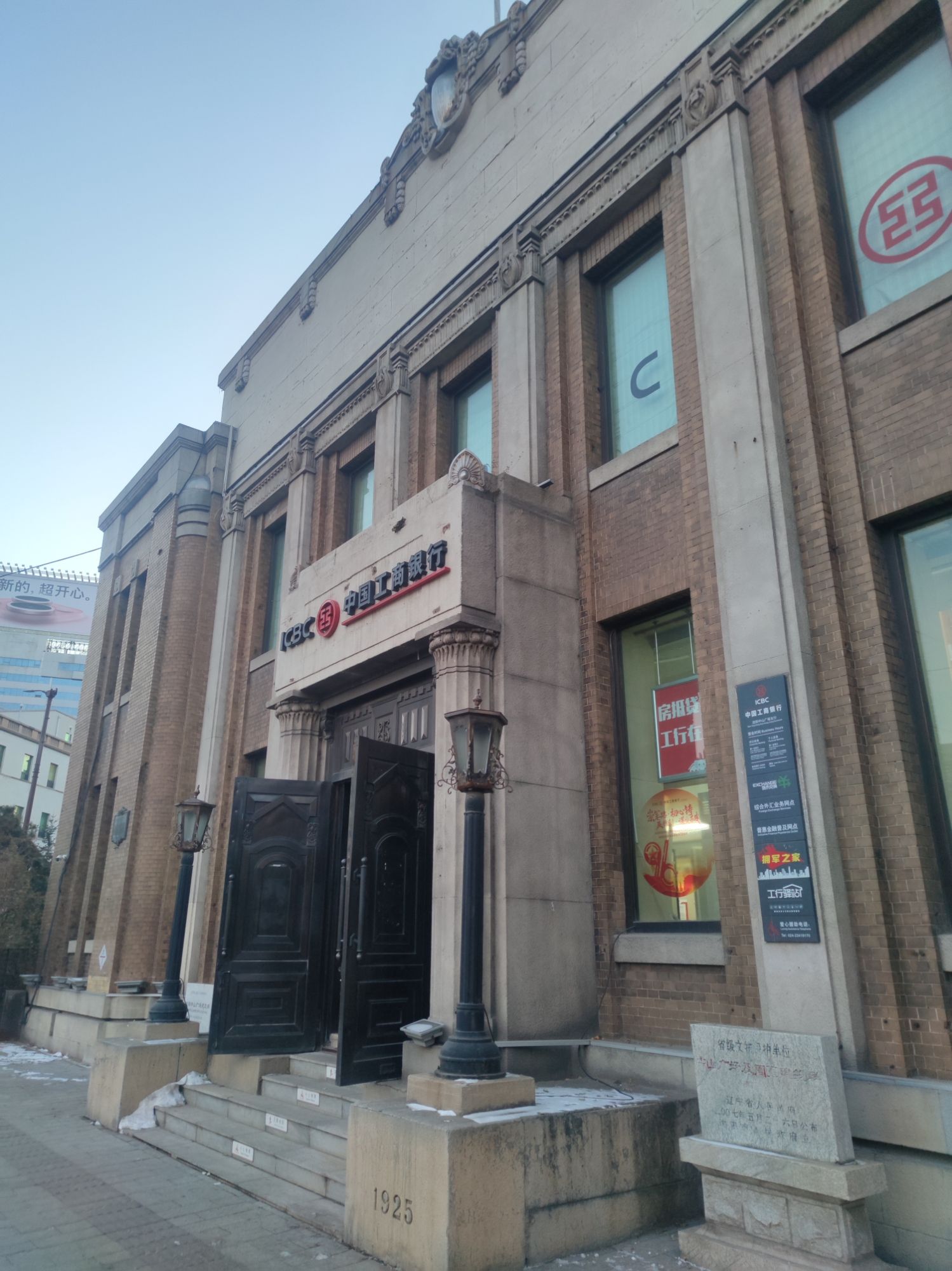 横滨正金银行奉天支店旧址旅行图片 2