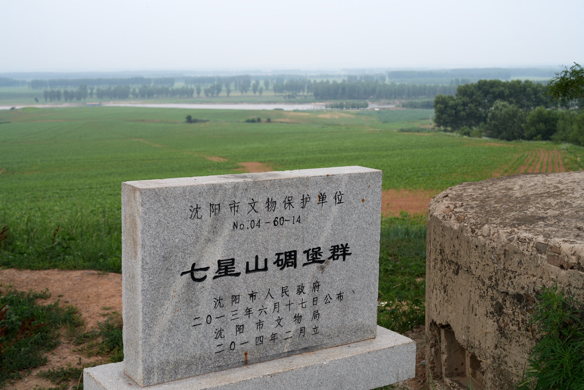 沈阳七星山旅游风景区