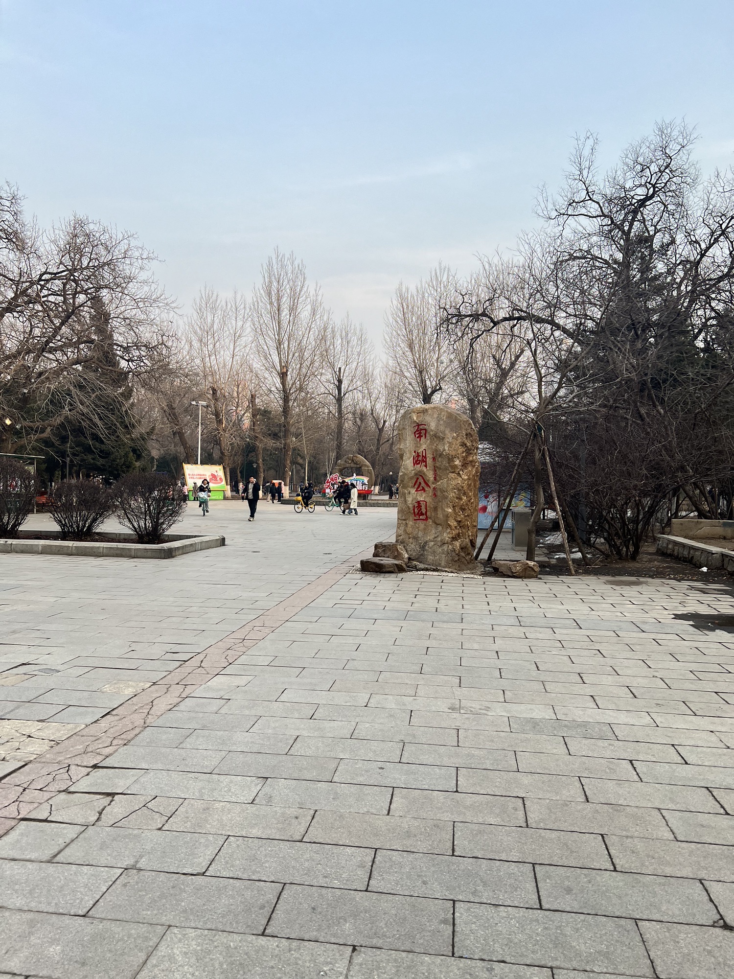 南湖公园旅行图片 1