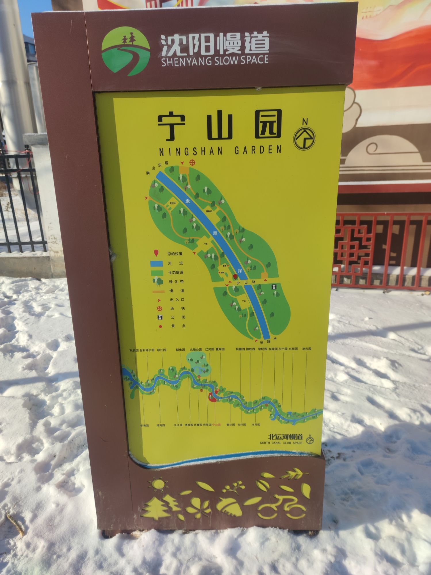 宁山公园