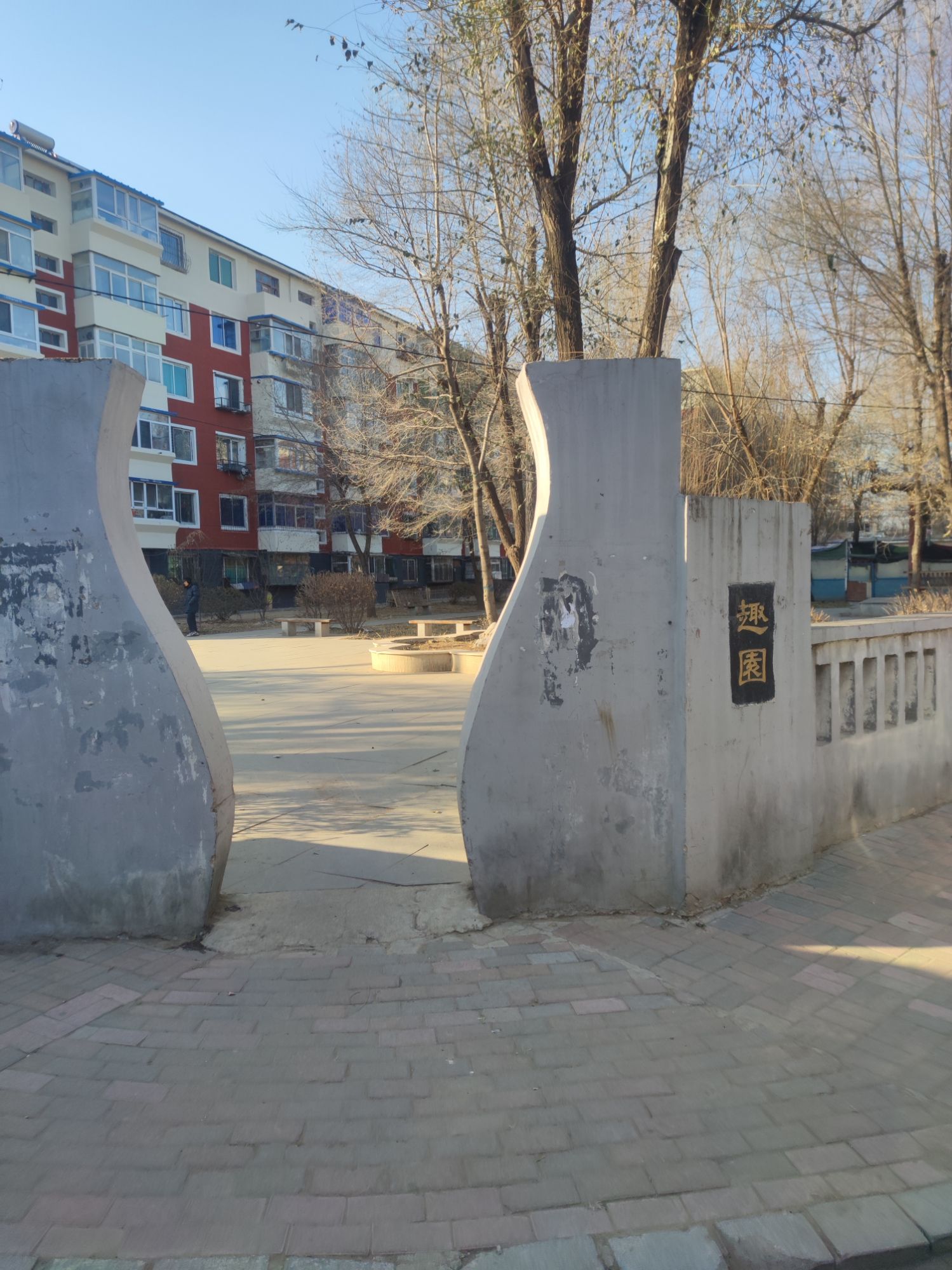 趣园旅行图片 1