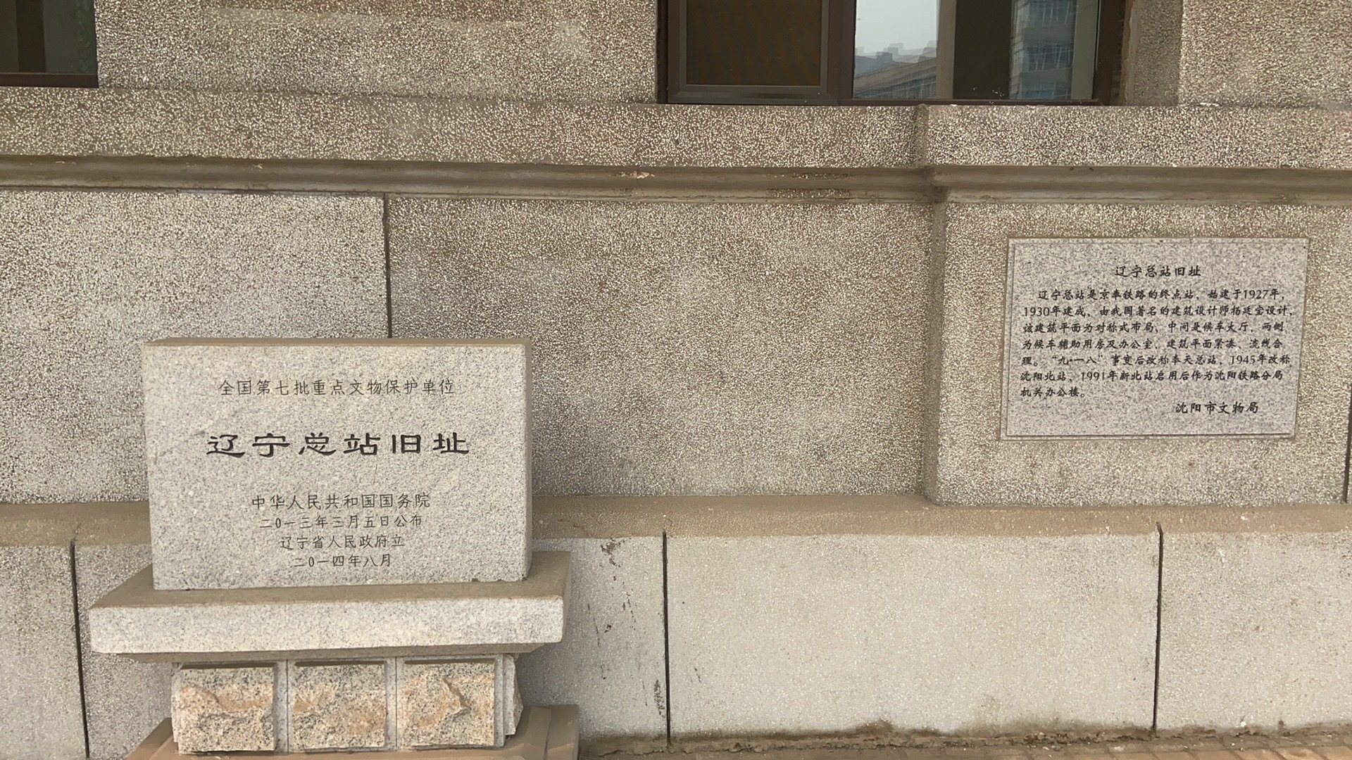 辽宁总站(不对外开放)旅行图片 2