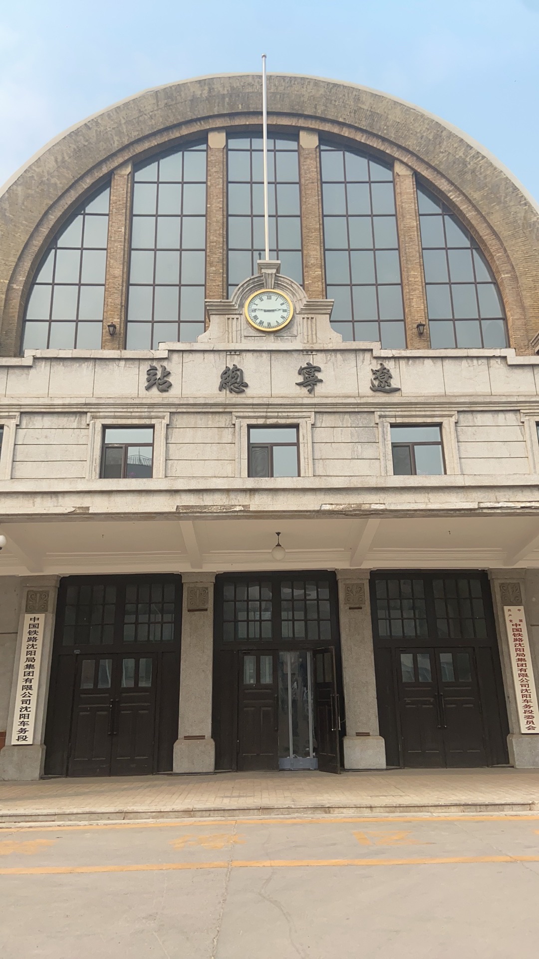 辽宁总站(不对外开放)旅行图片 3