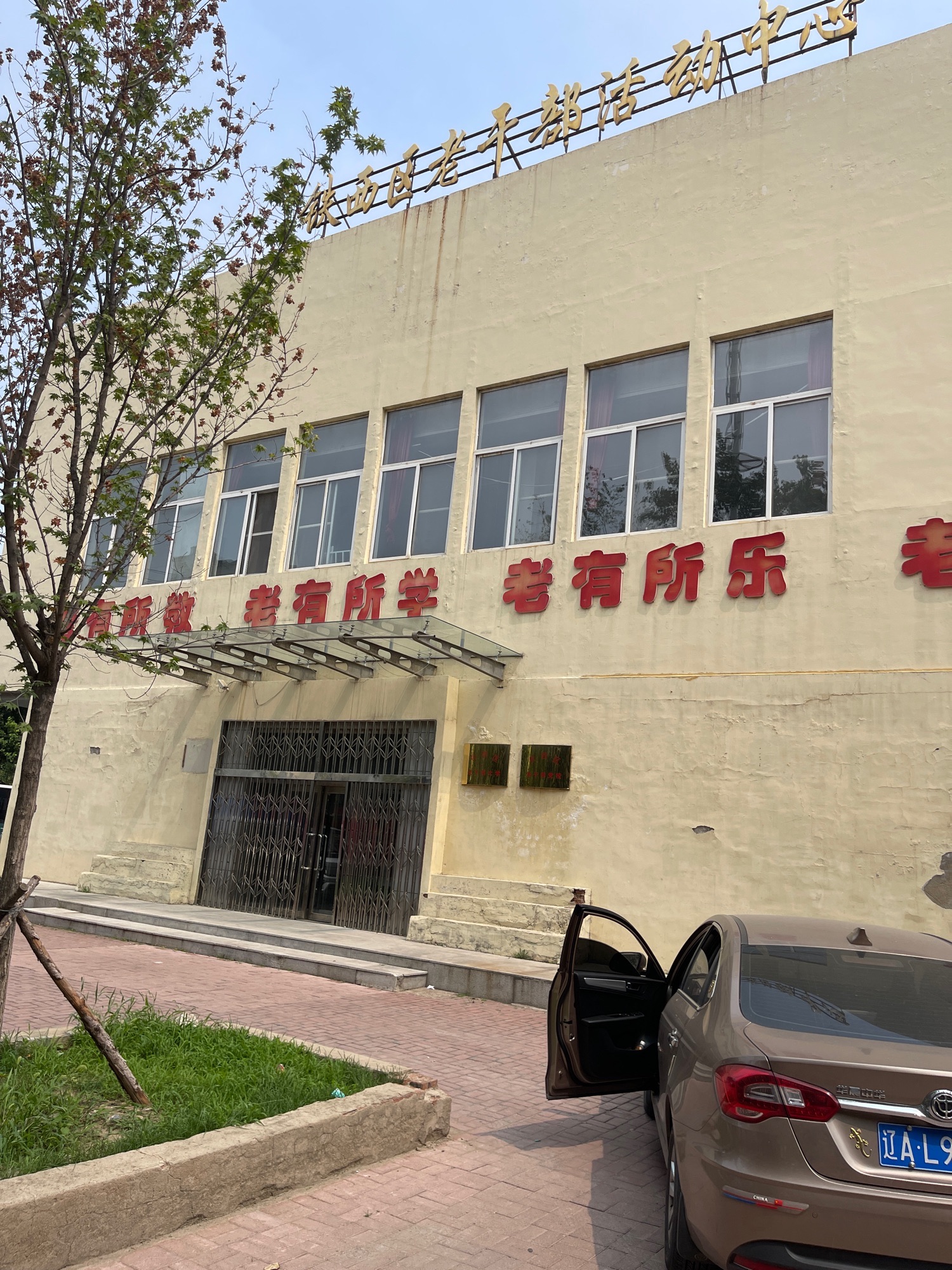 兴华公园旅行图片 2