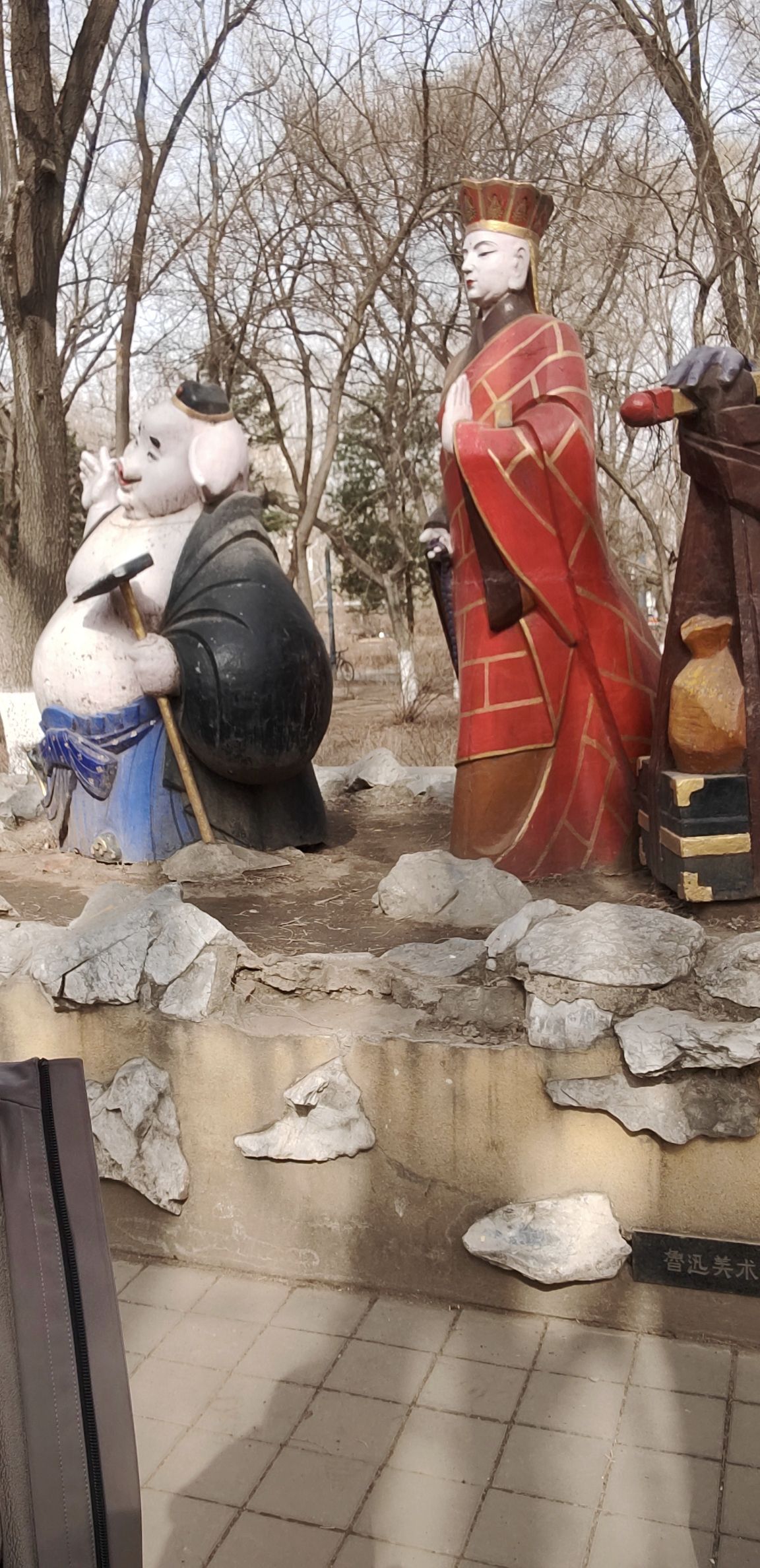 鲁迅儿童公园旅行图片 3