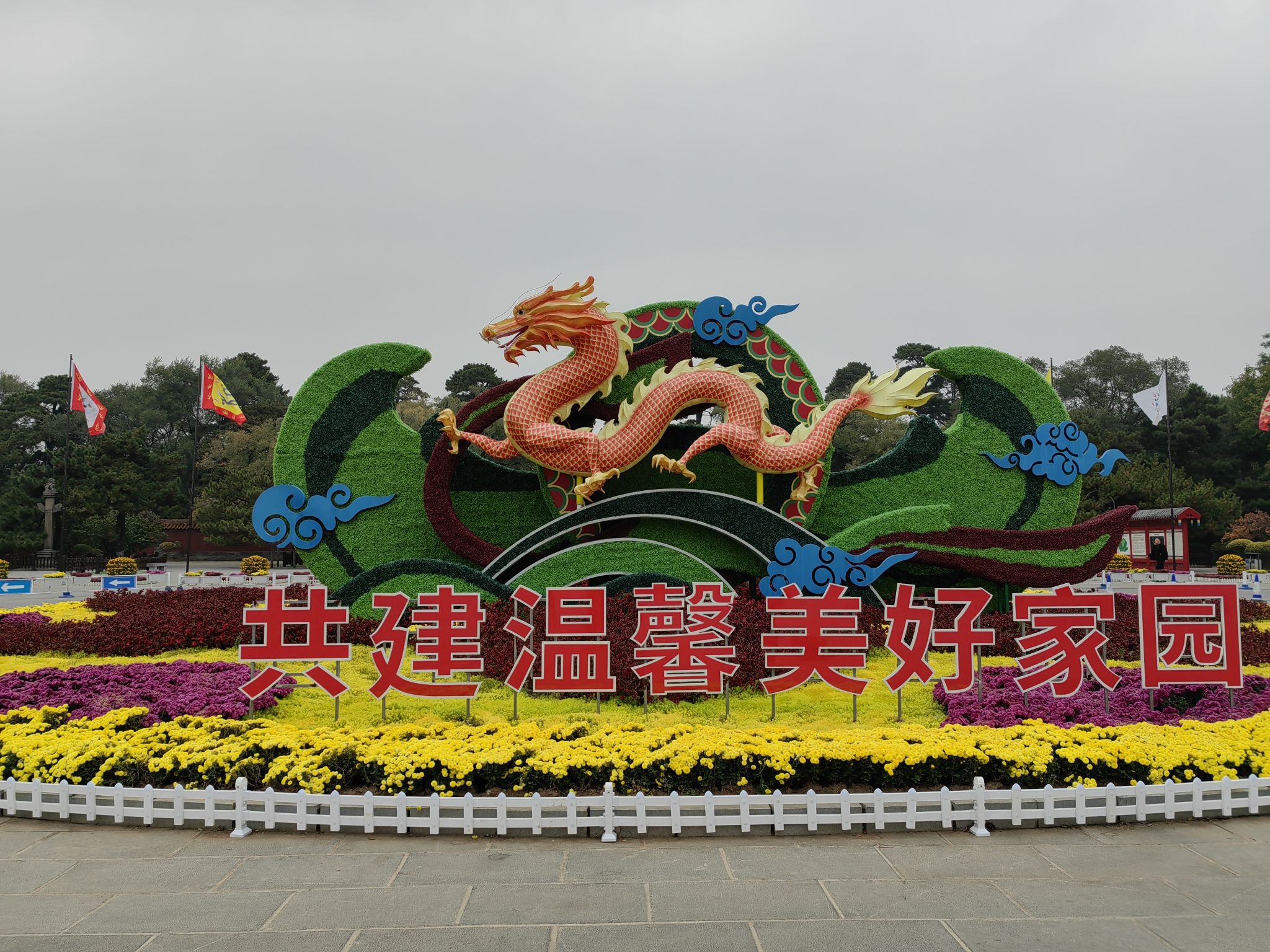 沈阳市东陵公园旅行图片 1