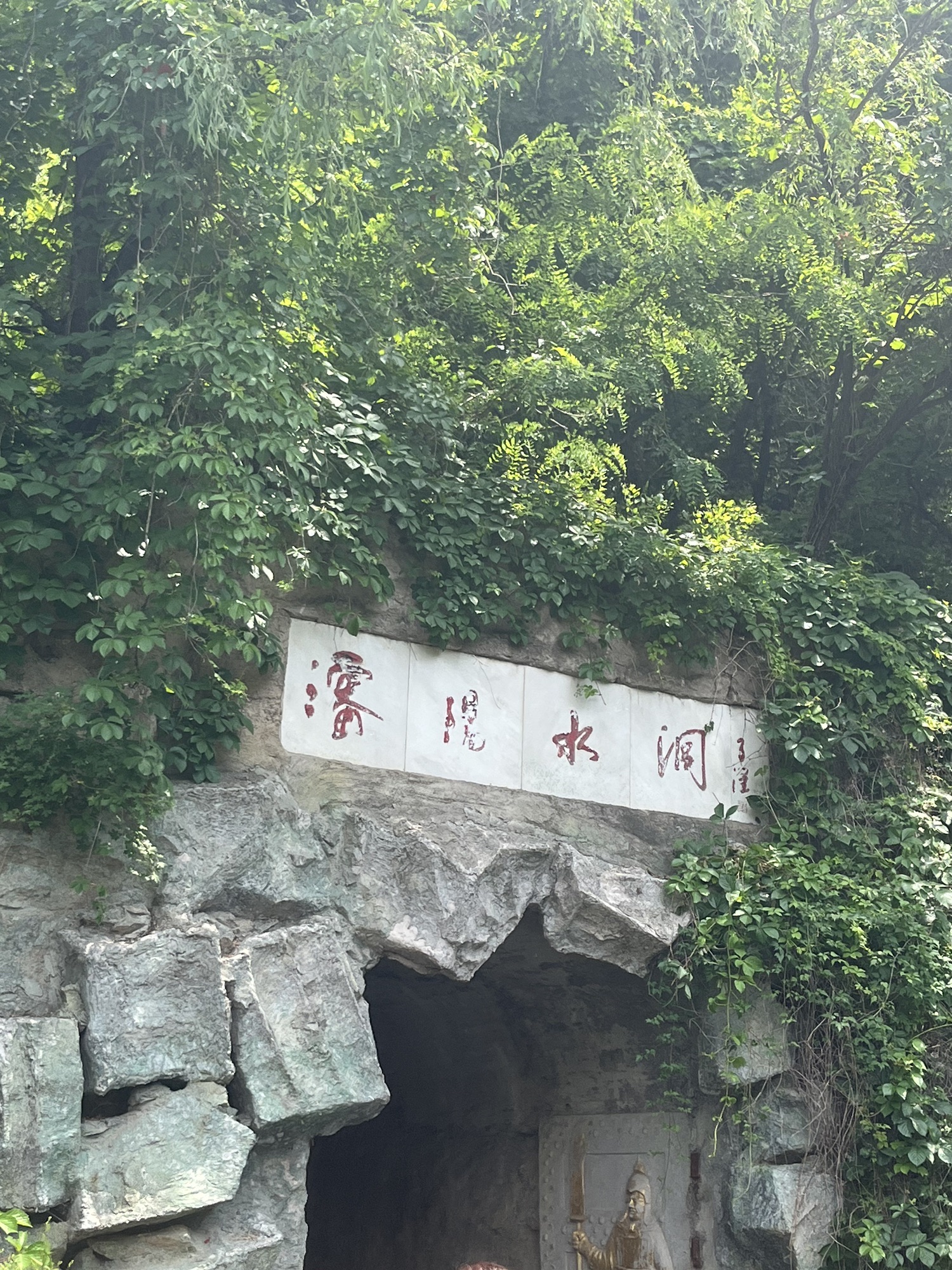 沈阳水洞(暂停开放)旅行图片 1