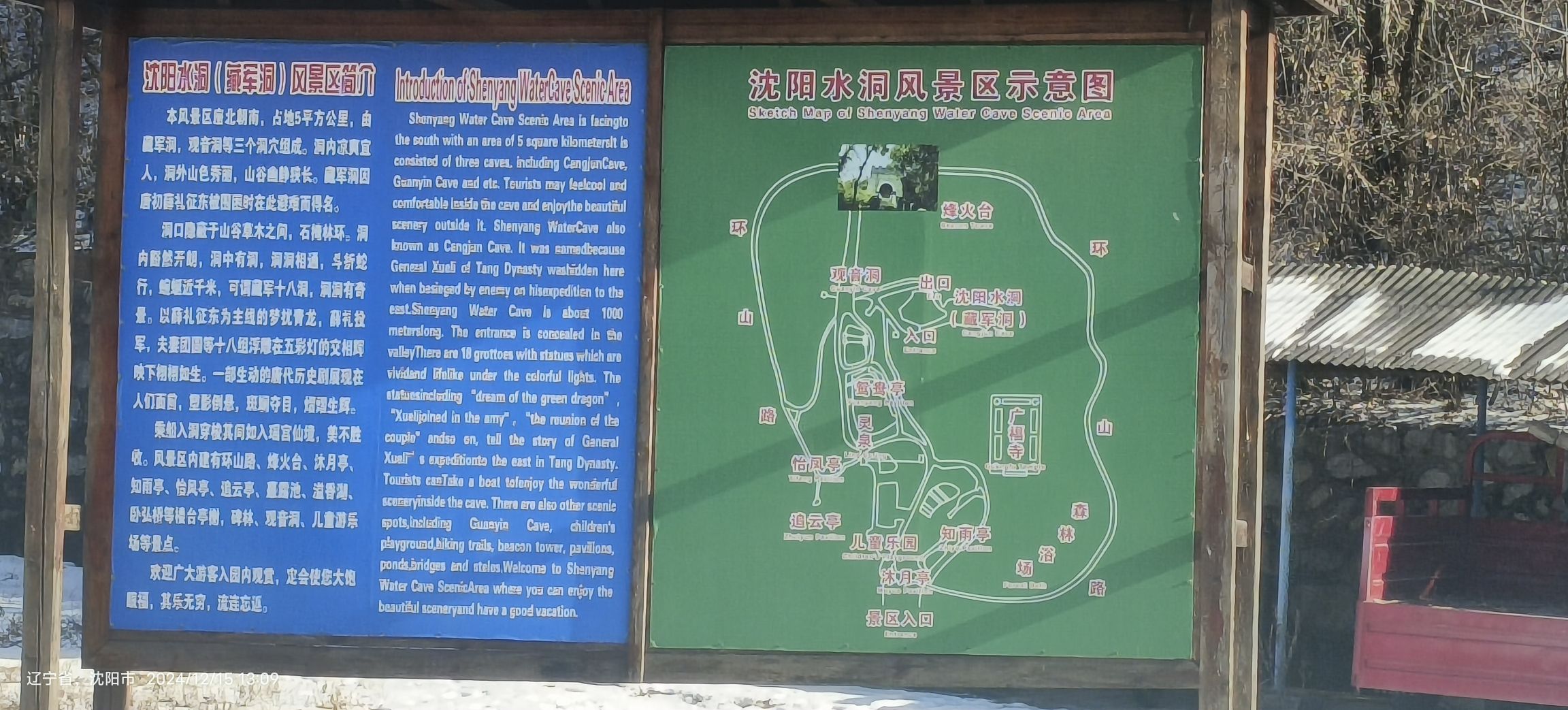 沈阳水洞(暂停开放)旅行图片 3