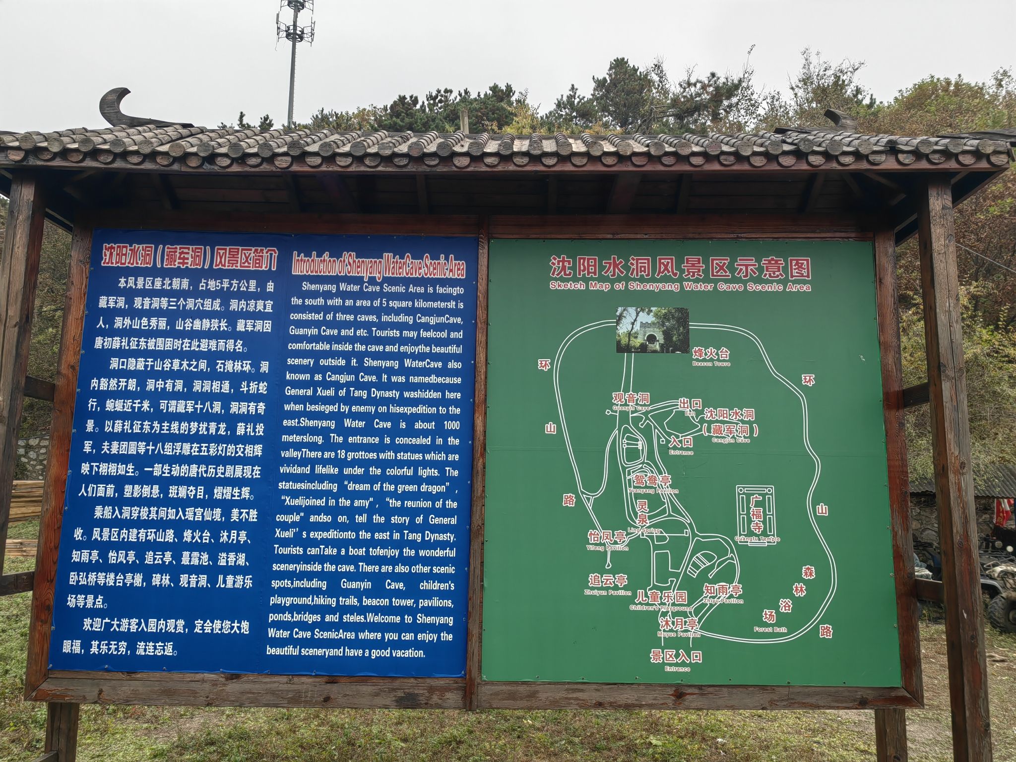 沈阳水洞(暂停开放)旅行图片 2
