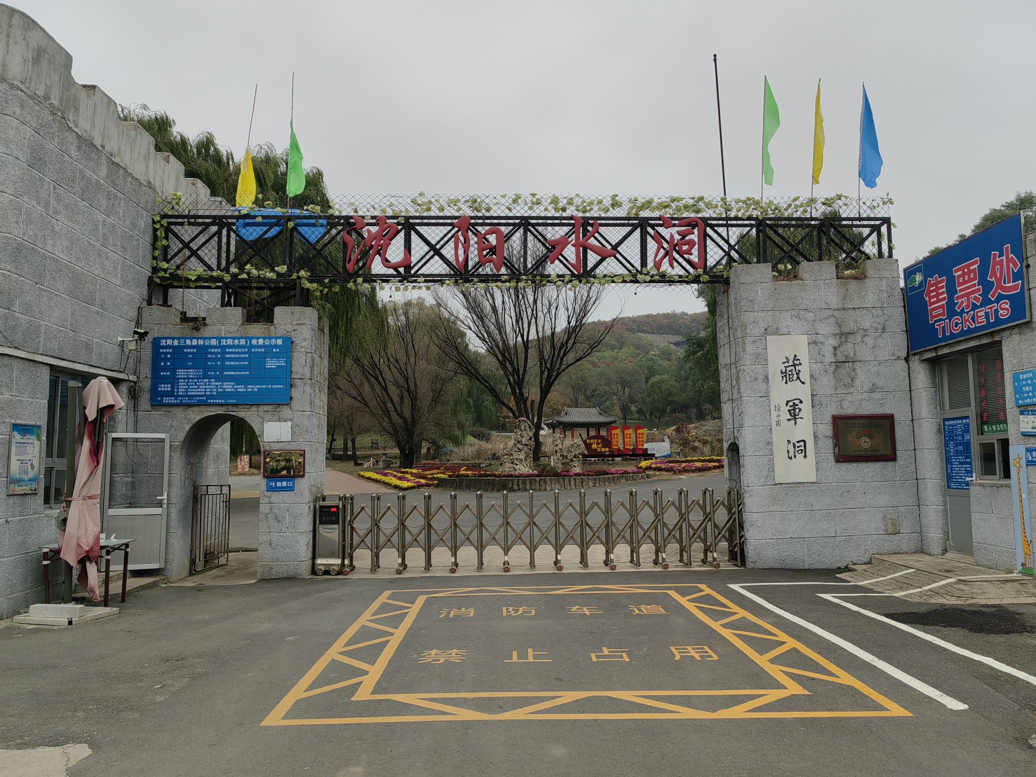 沈阳水洞(暂停开放)旅行图片 1