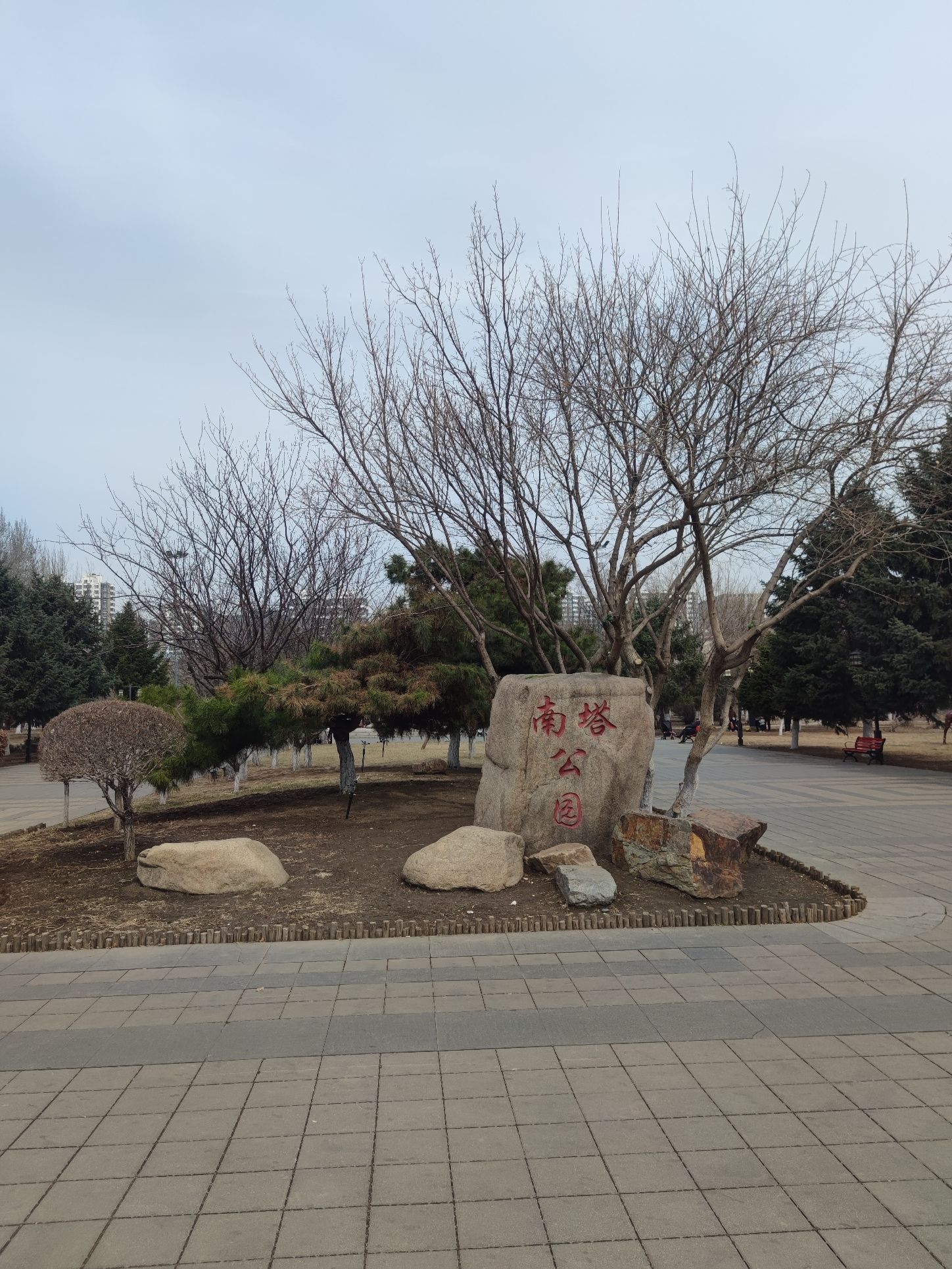 南塔公园旅行图片 2