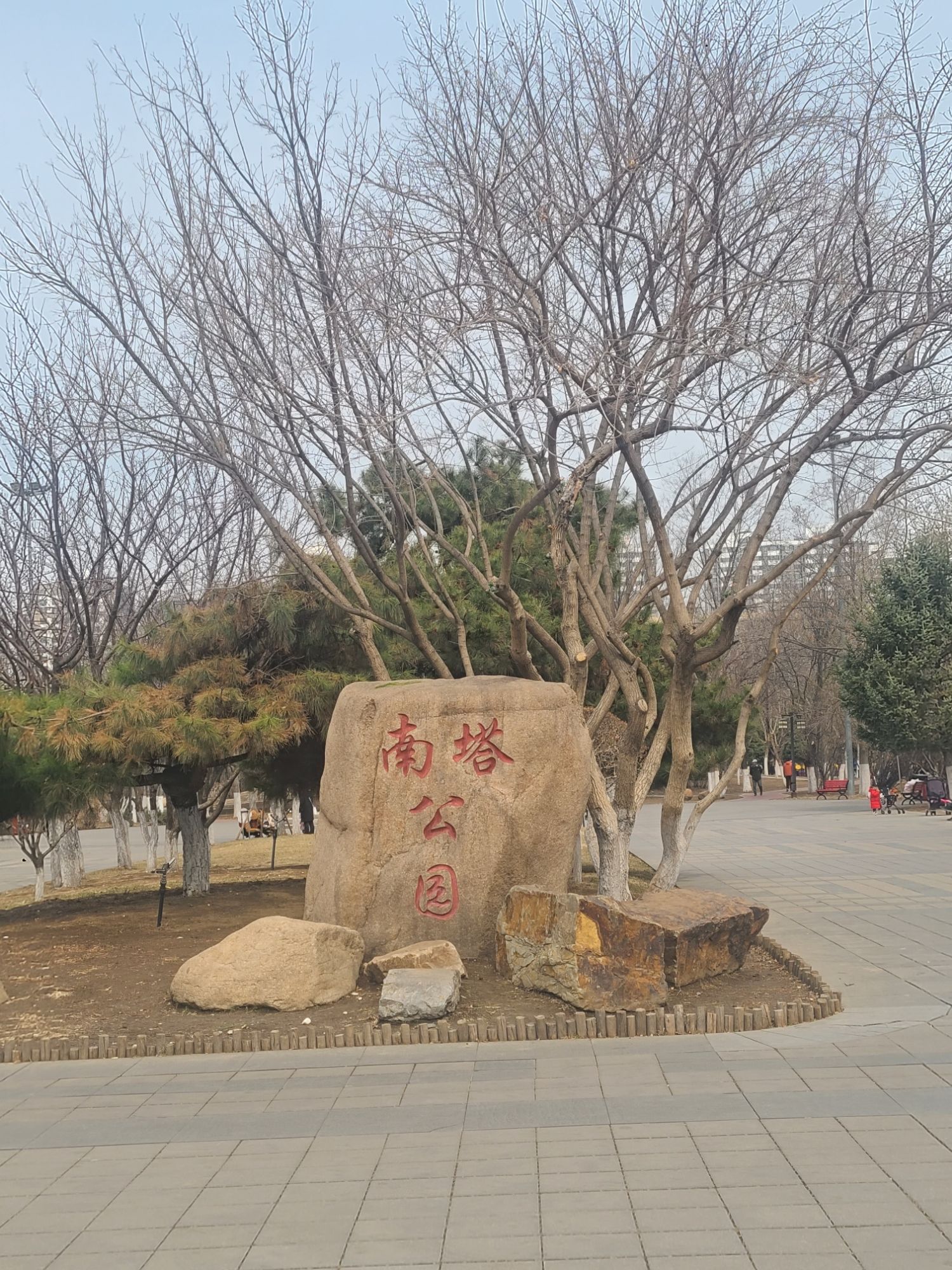 南塔公园旅行图片 1