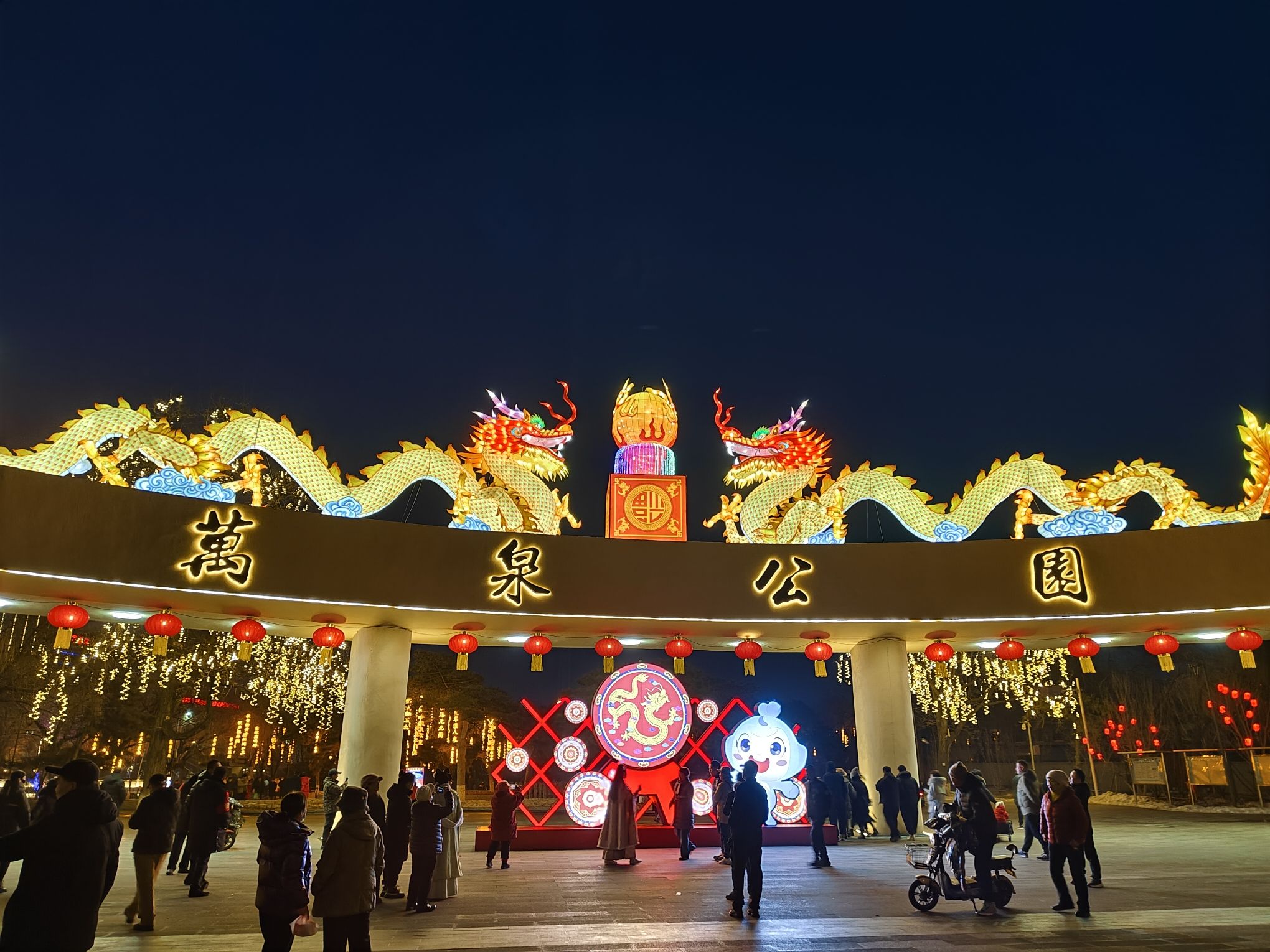 万泉公园旅行图片 1