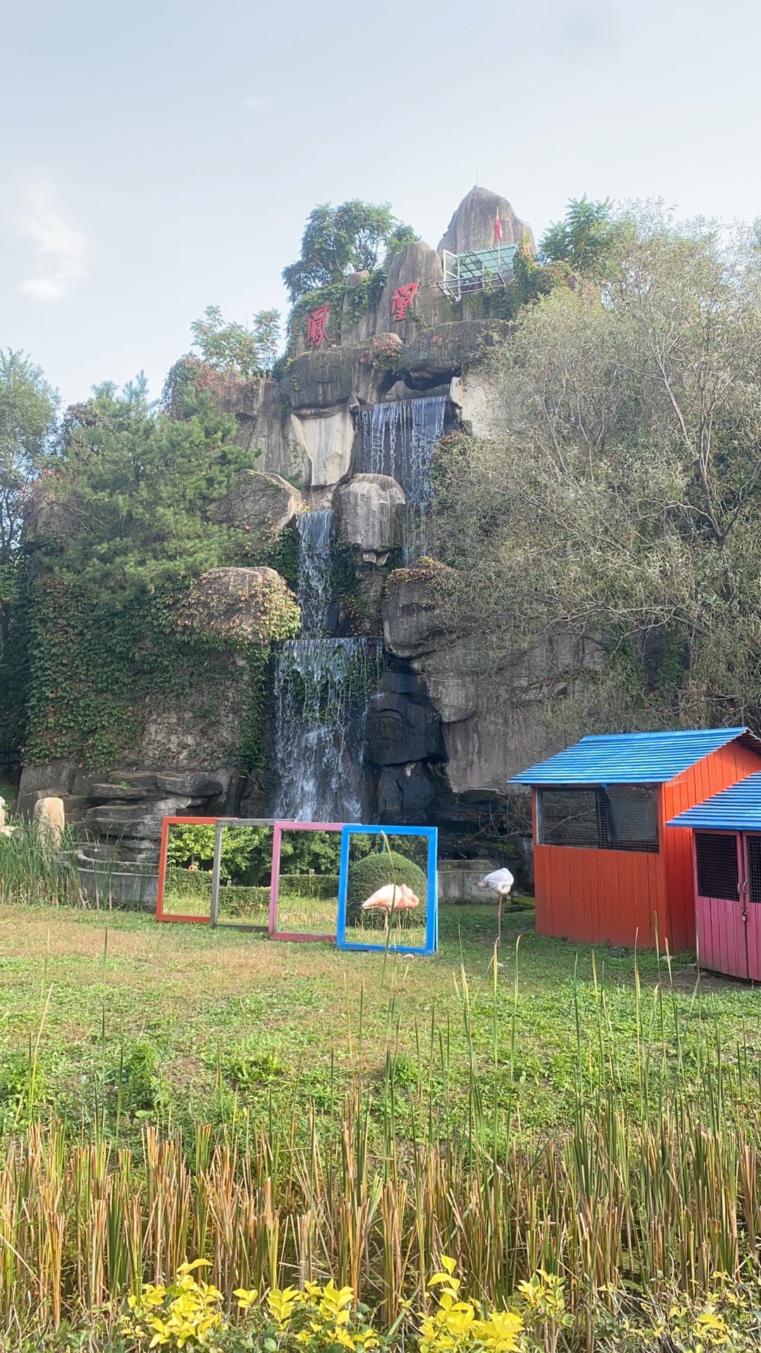沈阳鸟岛旅行图片 3
