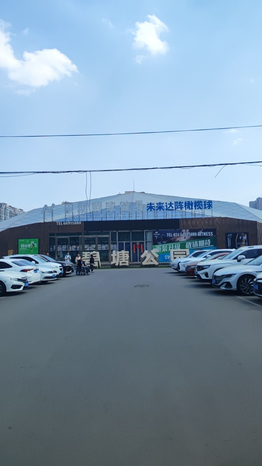碧塘公园旅行图片 1
