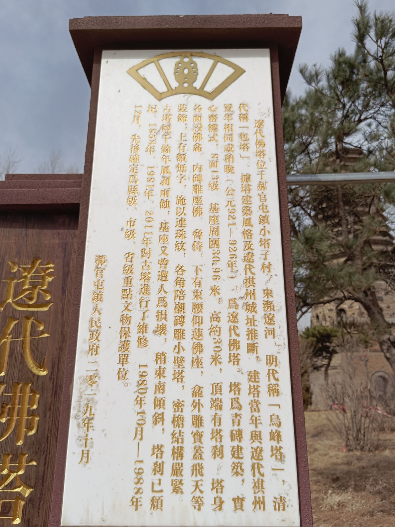 小塔子城遗址旅行图片 2