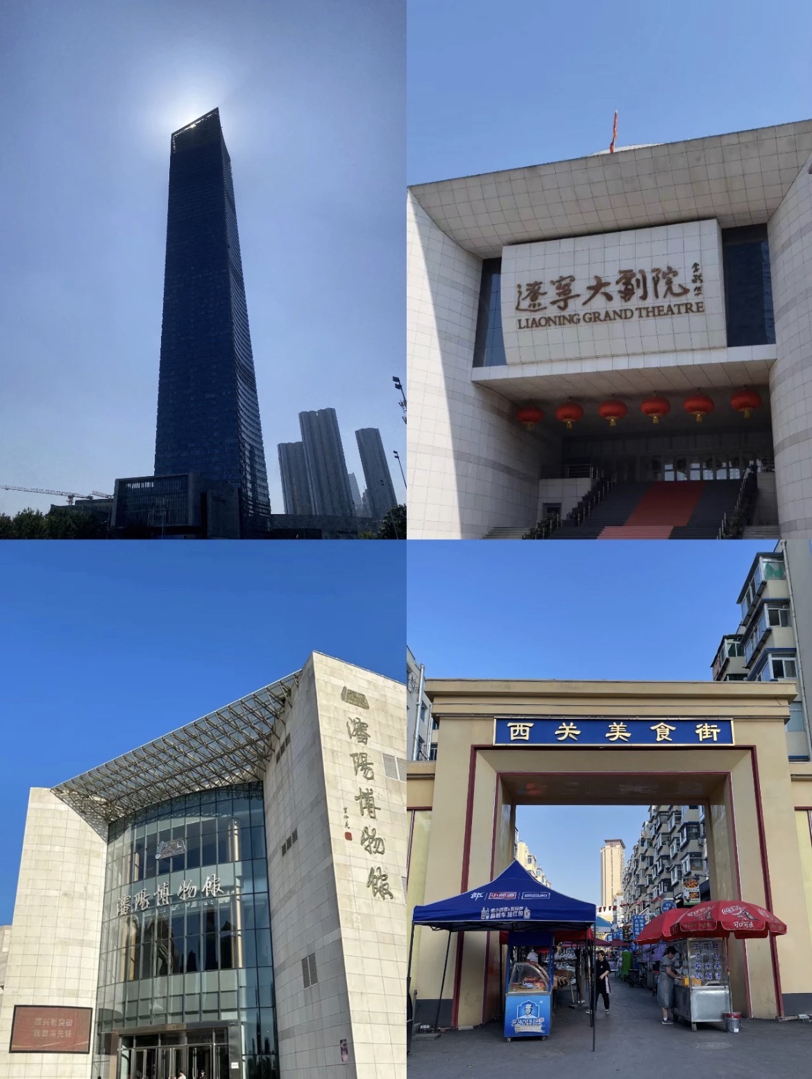 沈阳市人民广场旅行图片 1