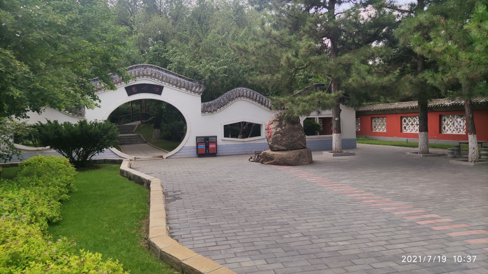 沈采公园旅行图片 2