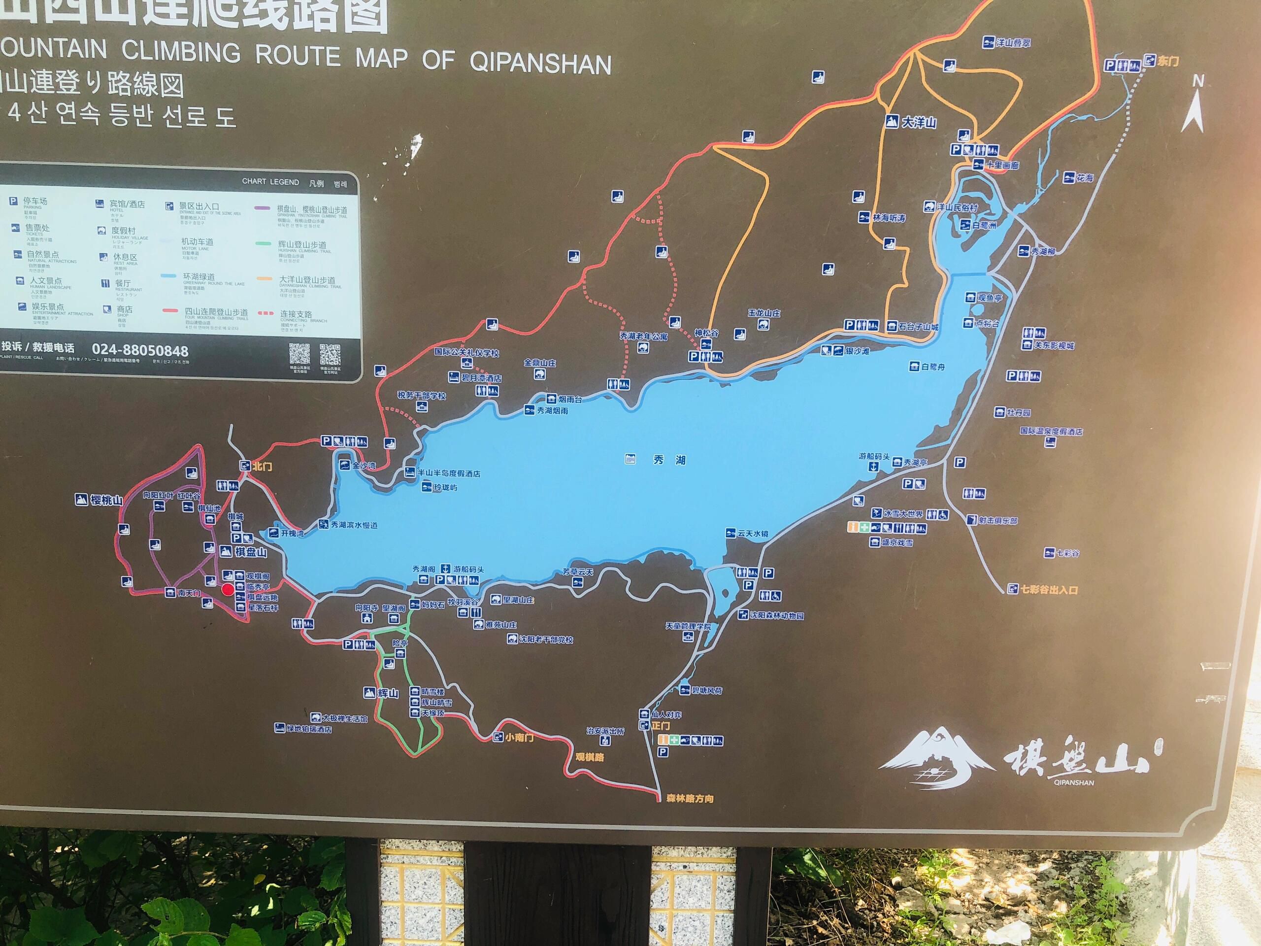 沈阳棋盘山国际风景旅游开发区旅行图片 3