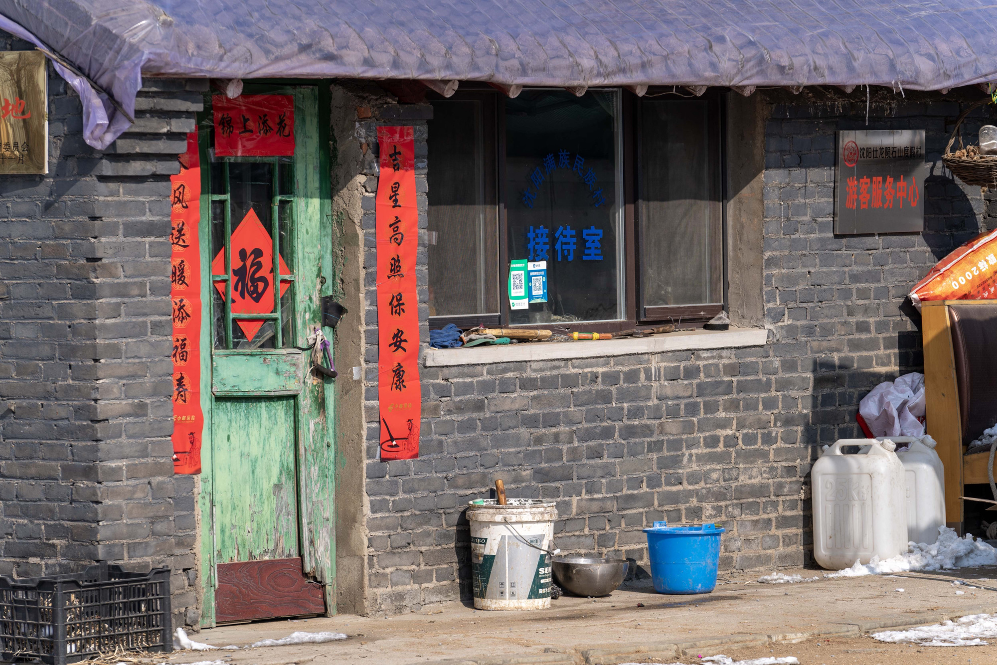 沈阳满族民俗博物馆