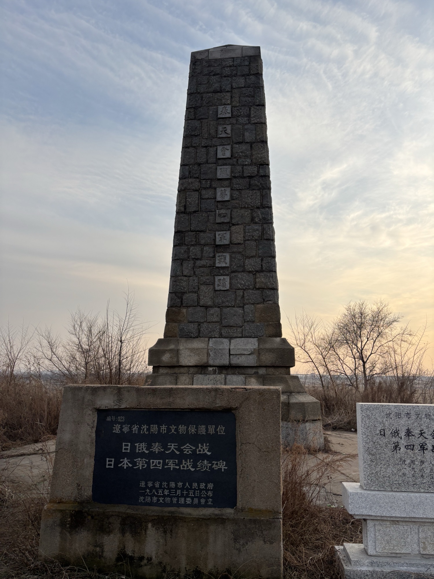日俄会战碑日本碑旅行图片 2