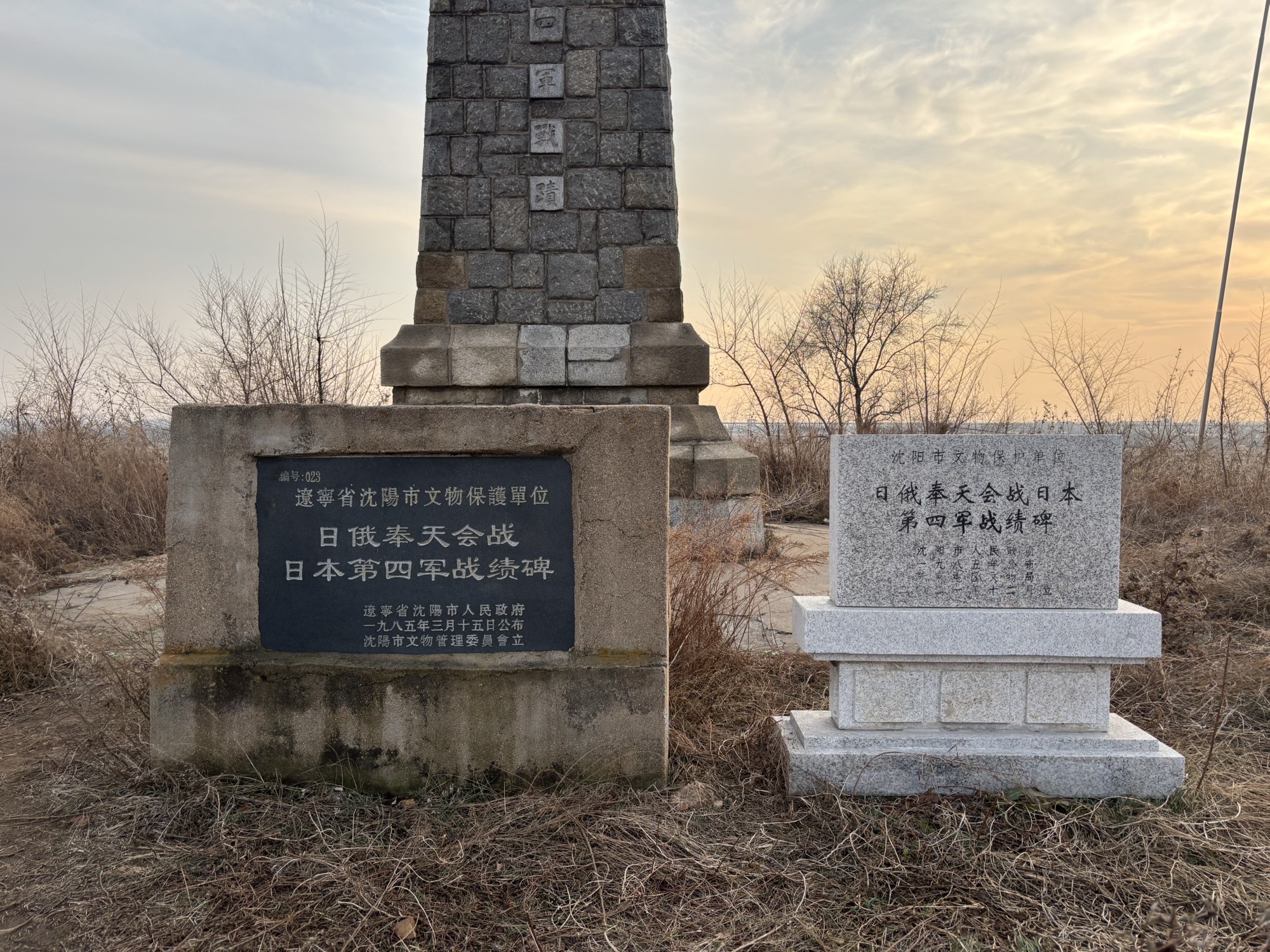 日俄会战碑日本碑旅行图片 1