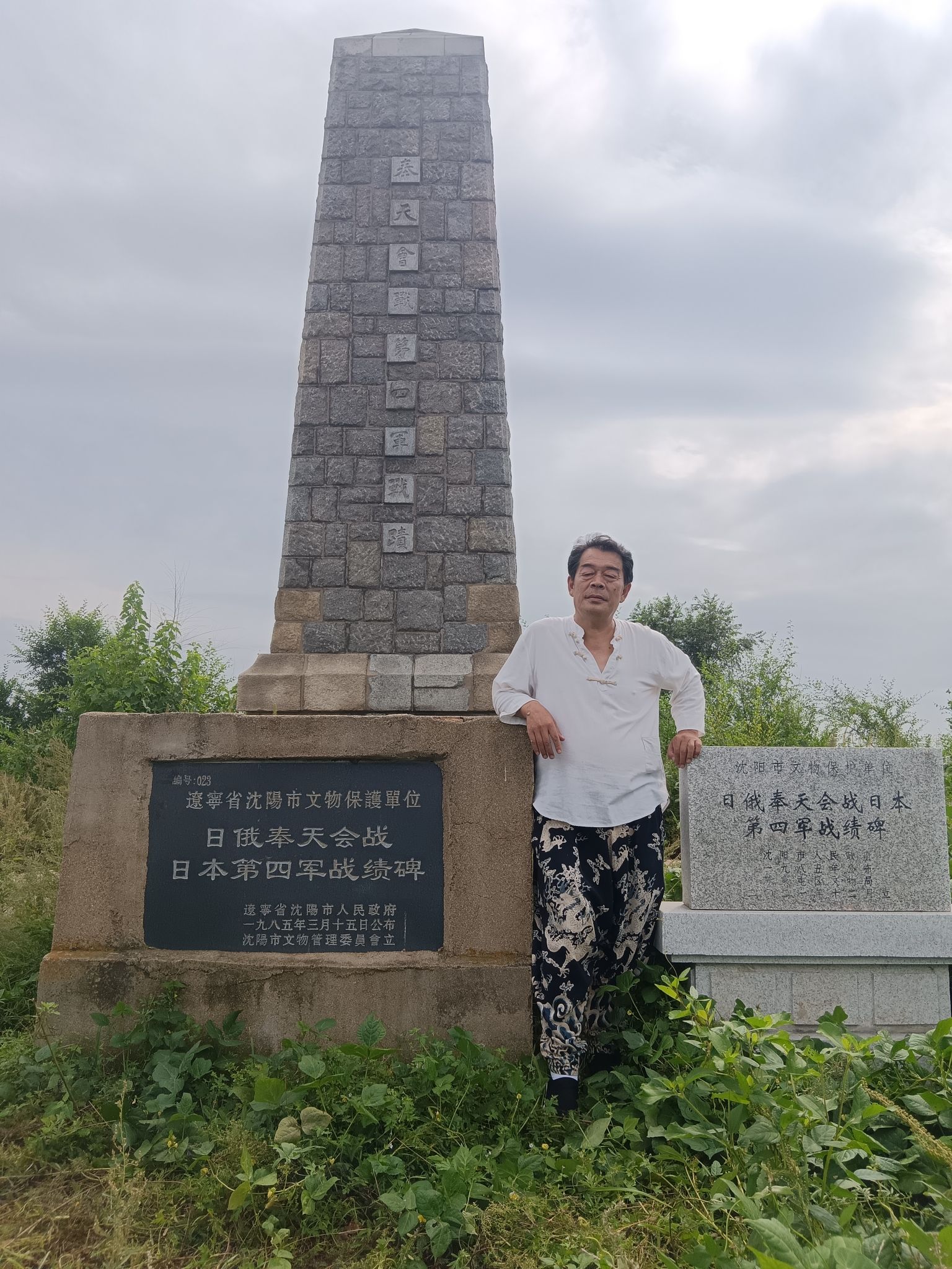 日俄会战碑日本碑旅行图片 1