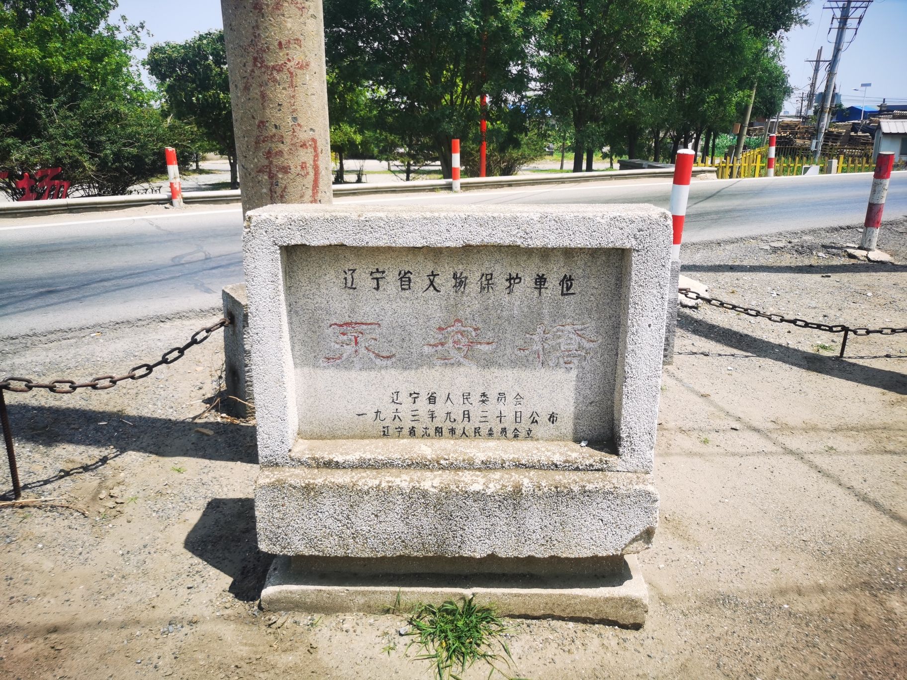 永安桥旅行图片 3