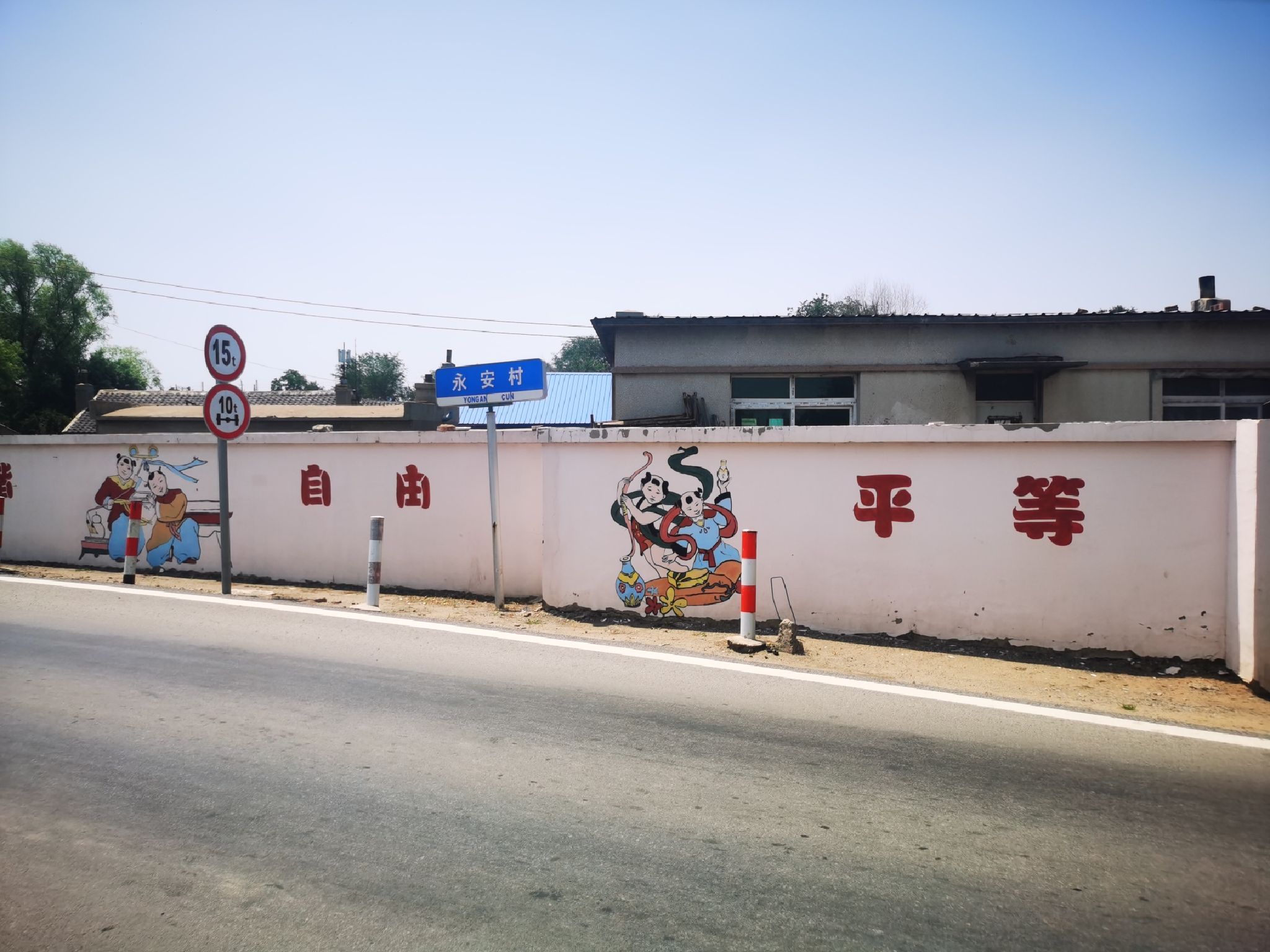永安桥旅行图片 1
