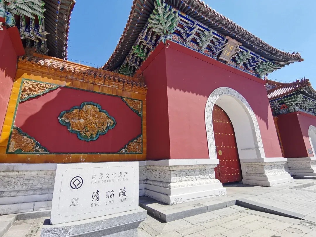 清昭陵