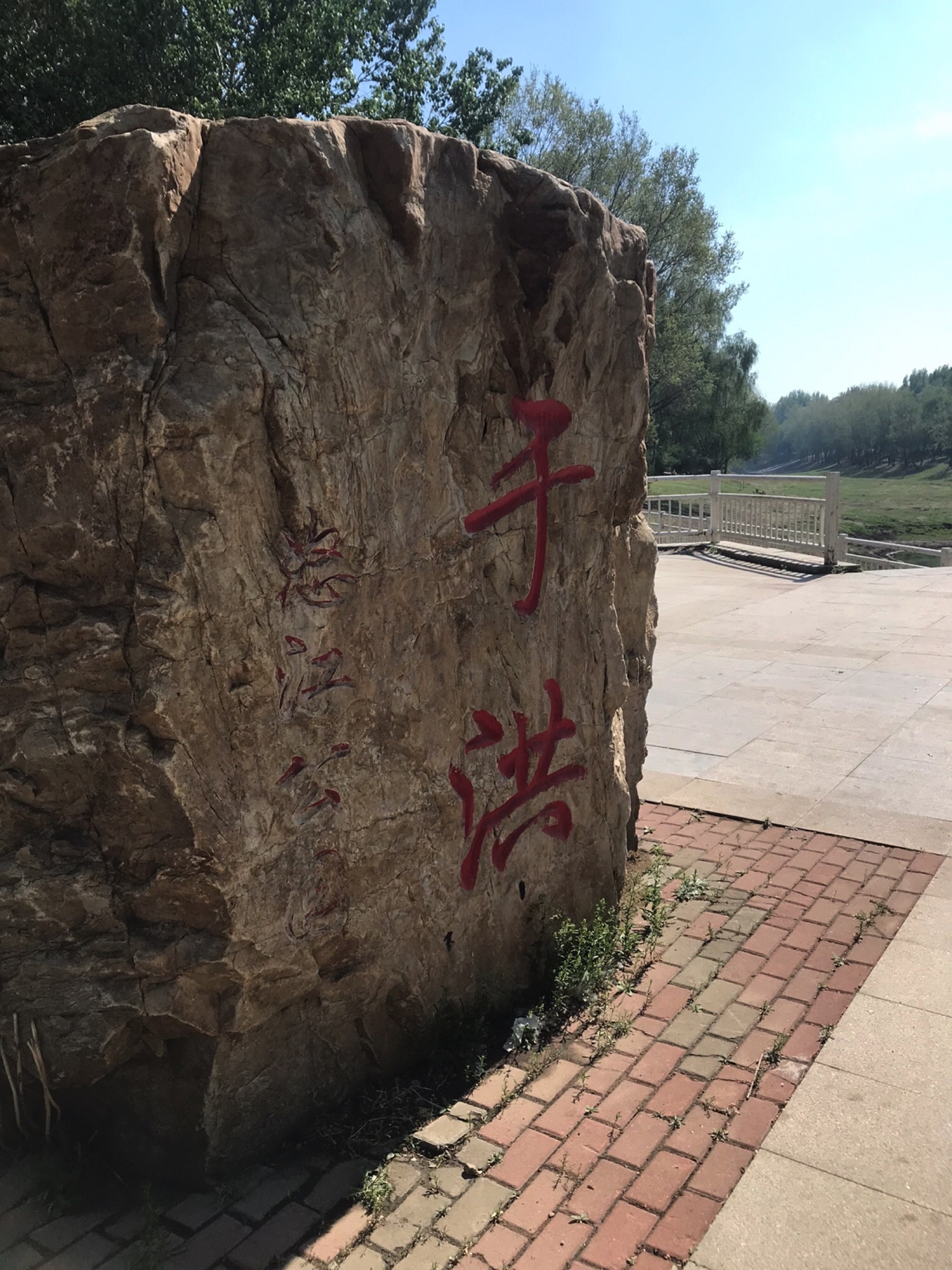 于洪怒江公园旅行图片