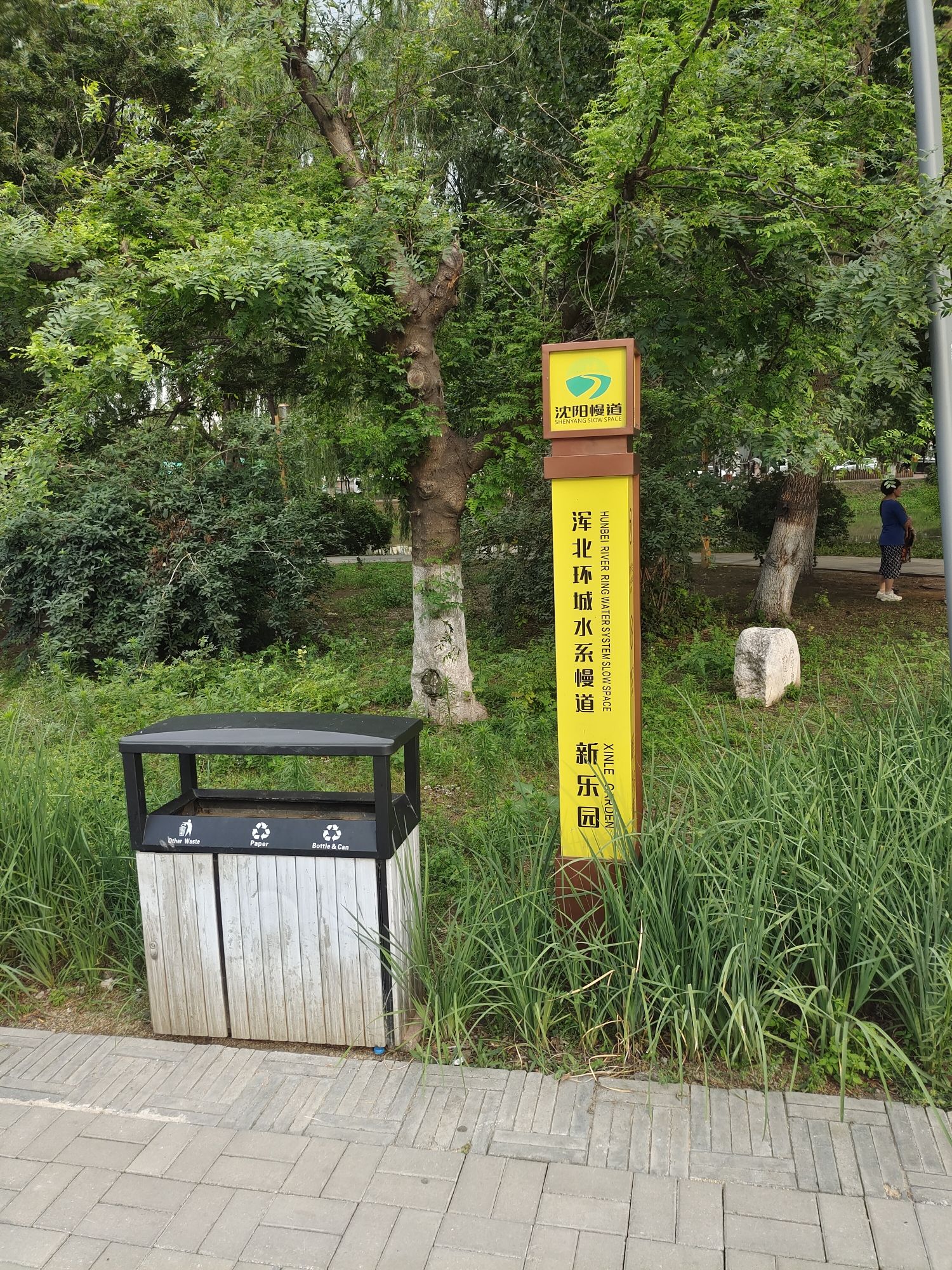 新乐园旅行图片 2