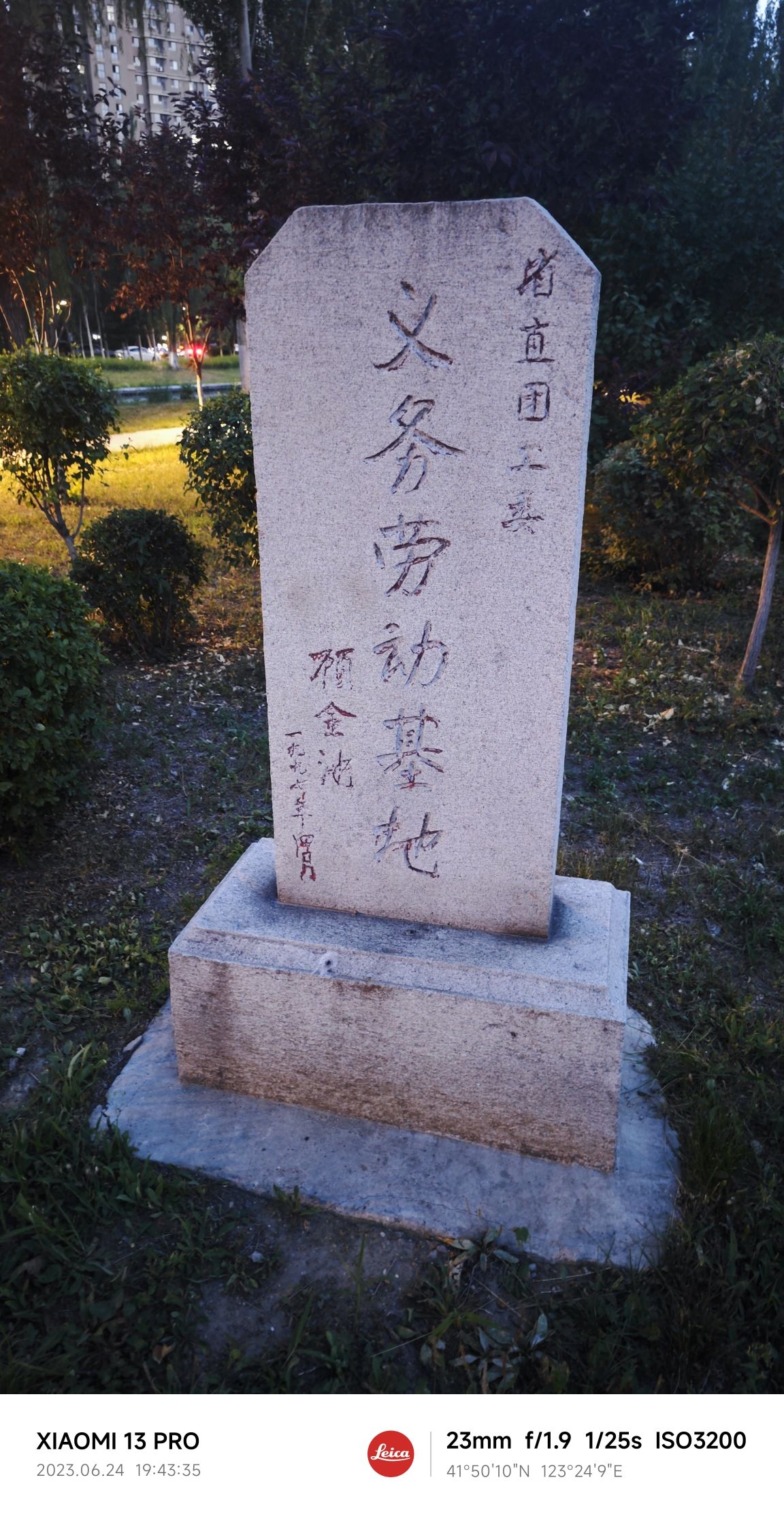于洪怒江东公园旅行图片 1